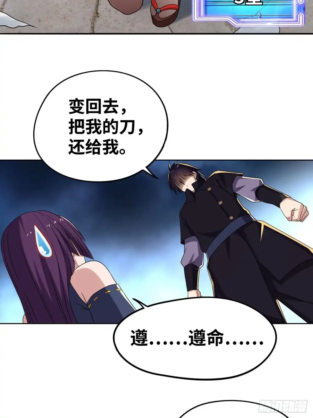 《重生大玩家》进化宝珠 第15页