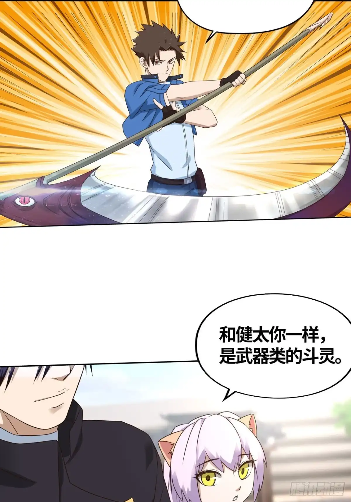《重生大玩家》进化宝珠 第3页