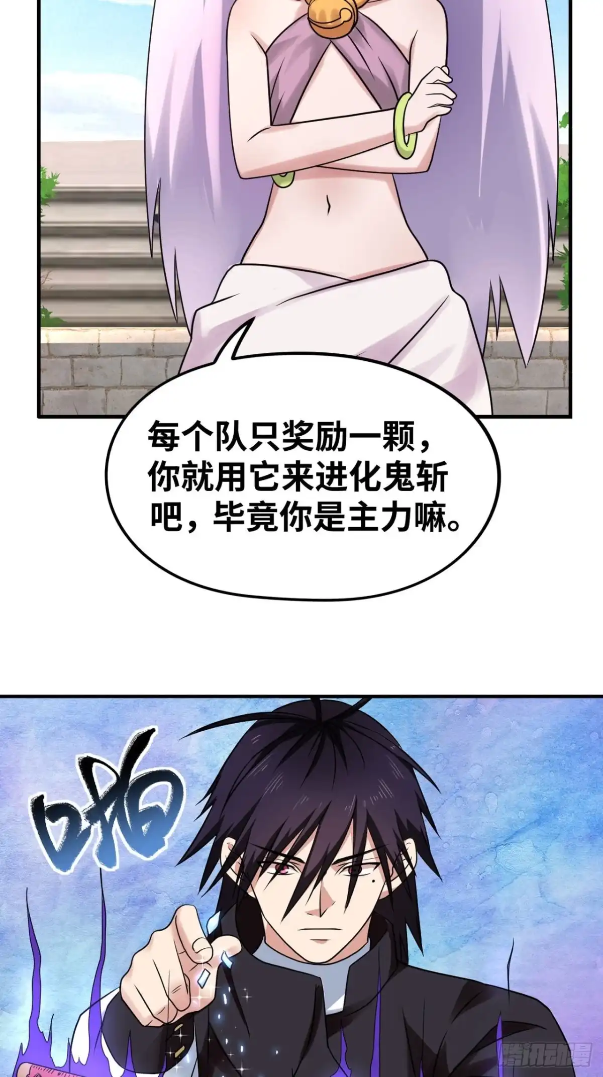 《重生大玩家》进化宝珠 第11页