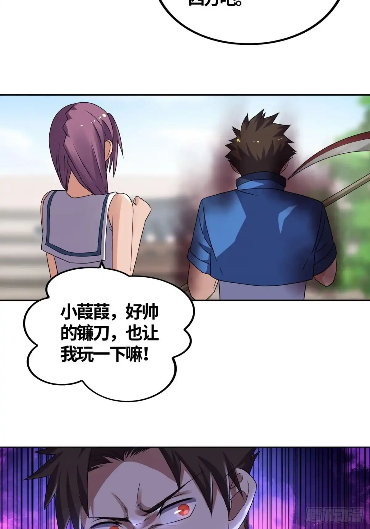 《重生大玩家》进化宝珠 第6页