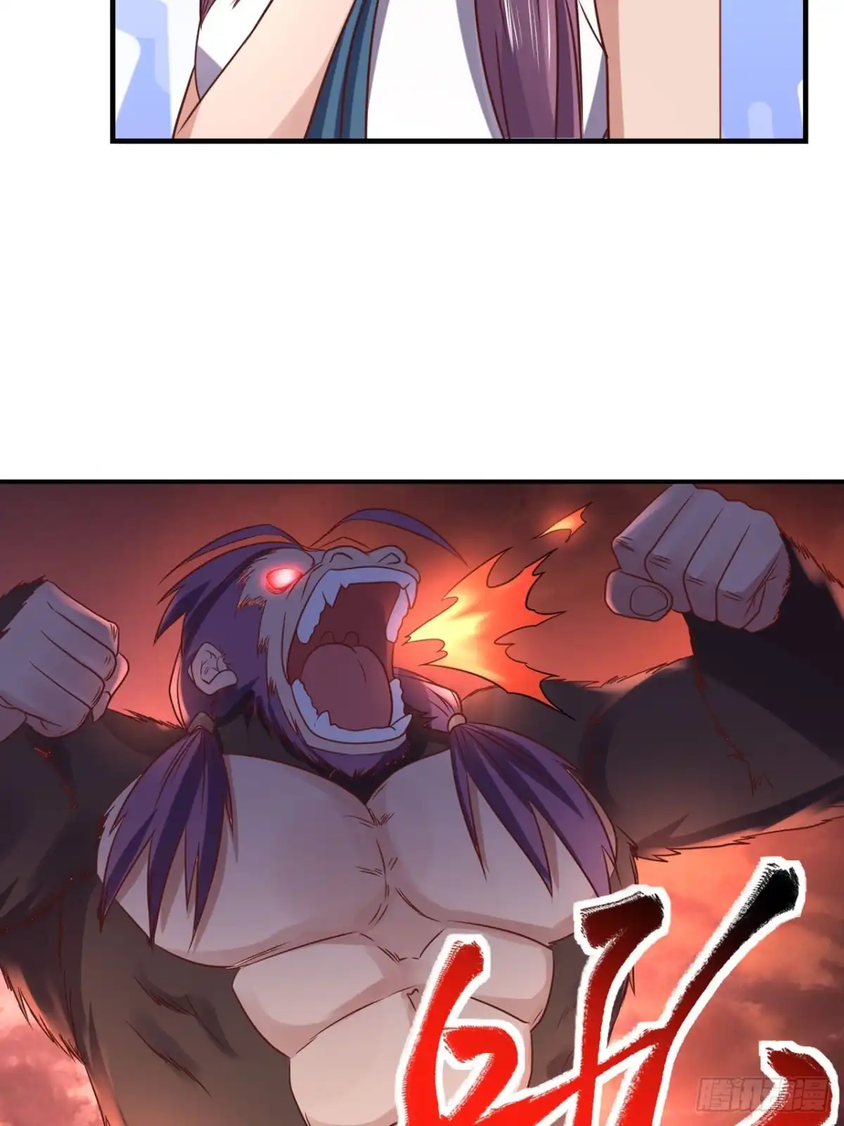 《重生大玩家》进化宝珠 第20页