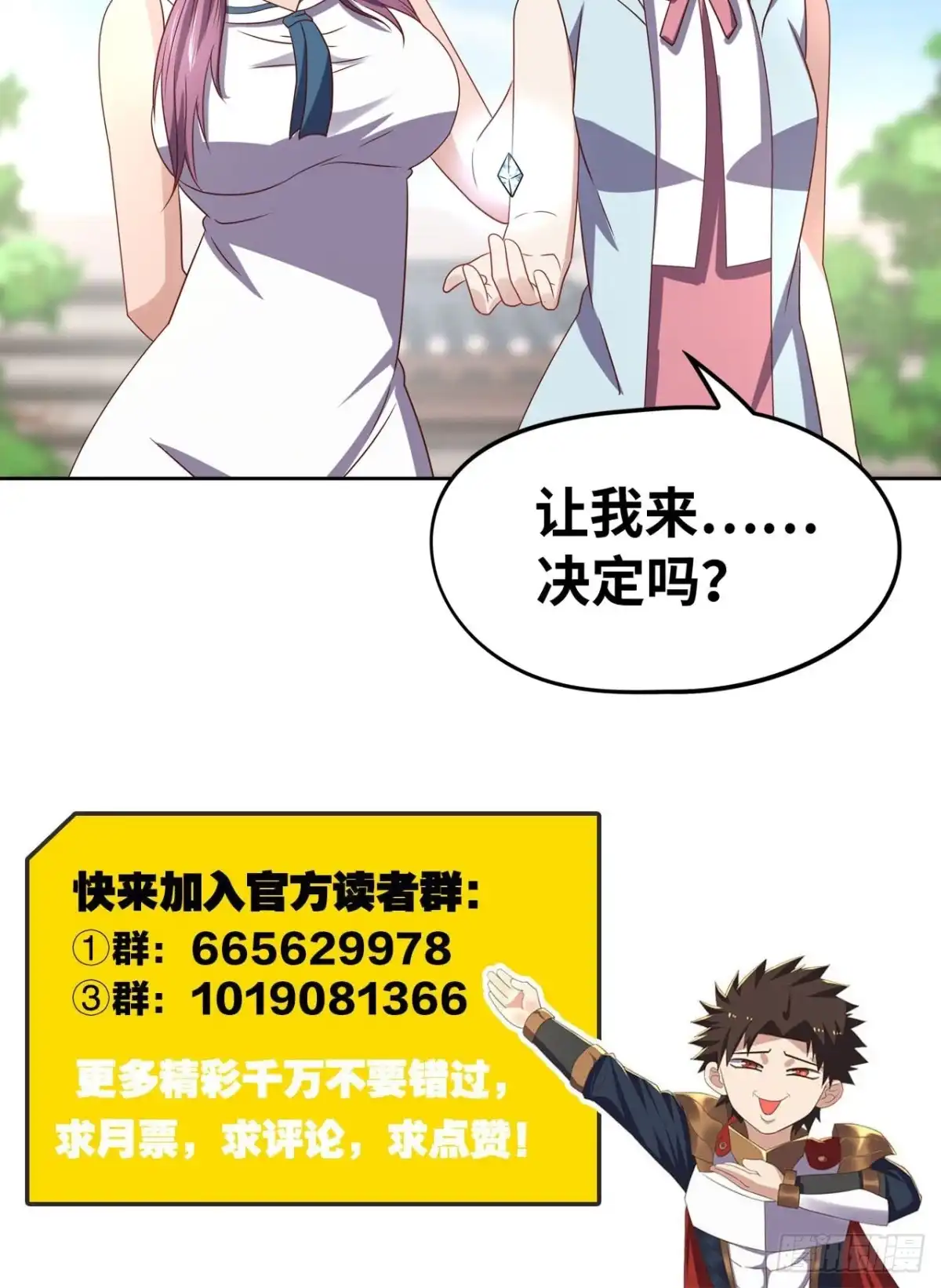 《重生大玩家》进化宝珠 第22页