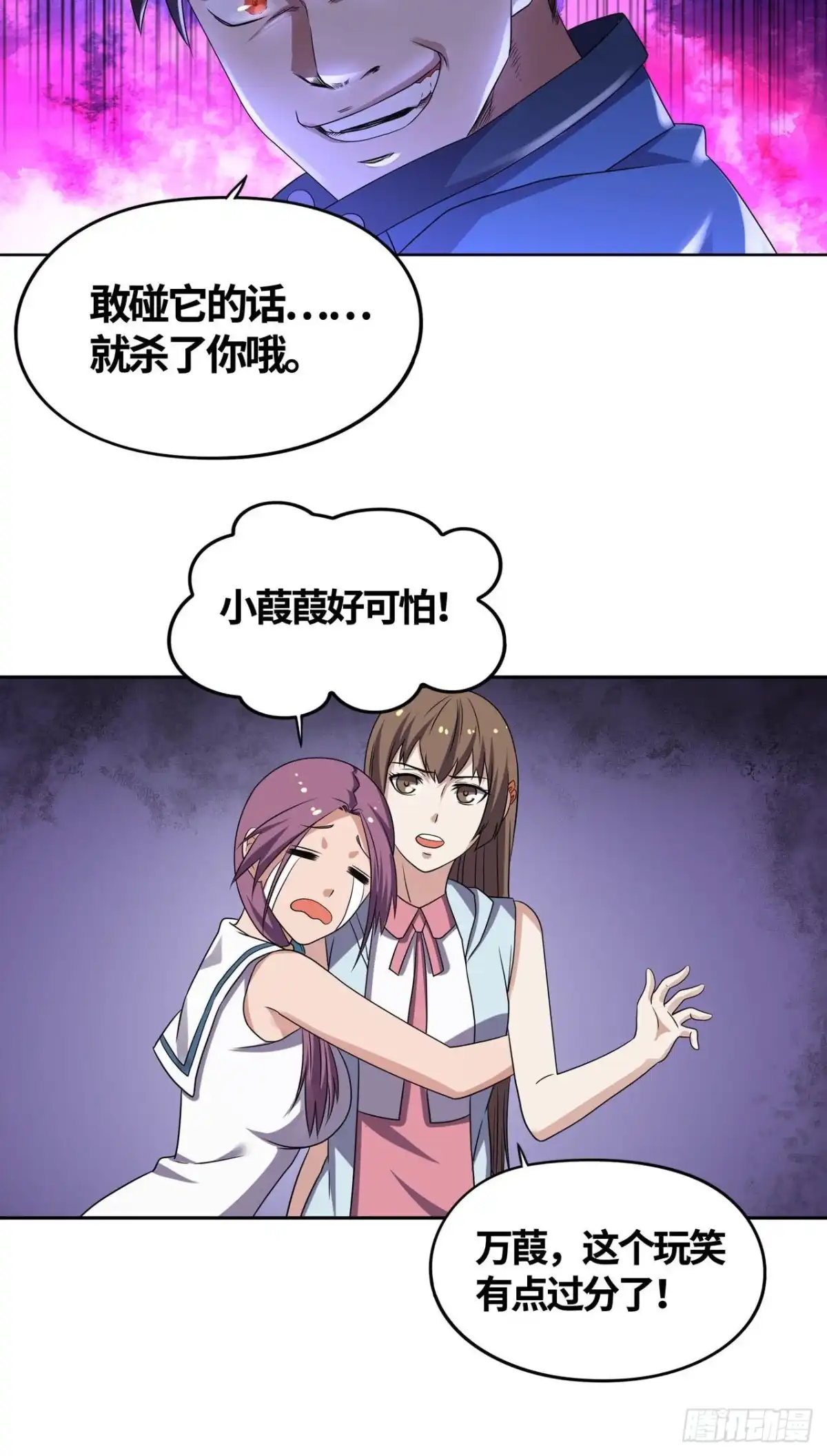 《重生大玩家》进化宝珠 第7页