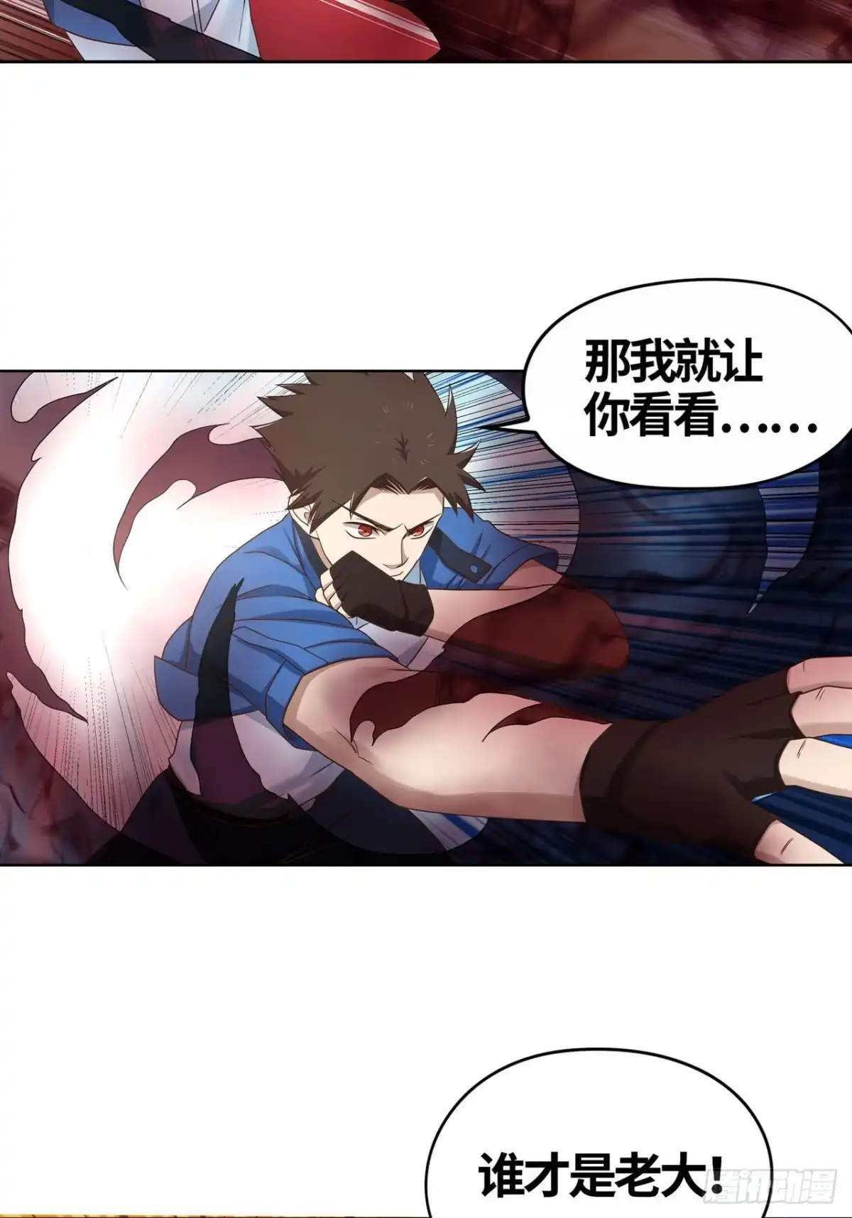 《重生大玩家》进化宝珠 第2页