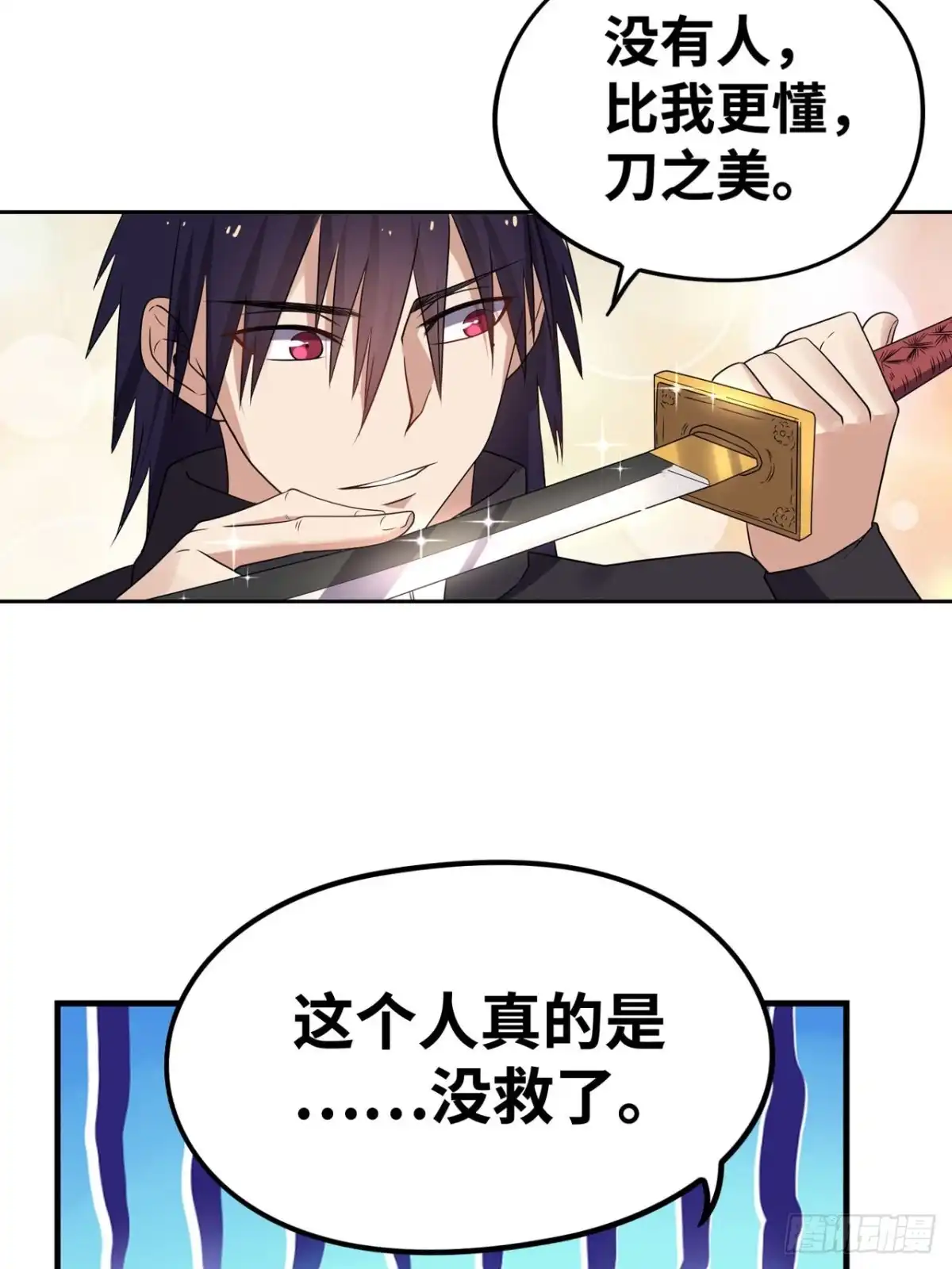 《重生大玩家》进化宝珠 第16页