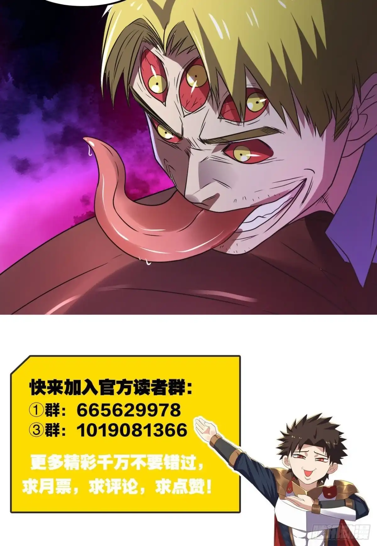 《重生大玩家》大凶之兵：鬼神镰 第21页