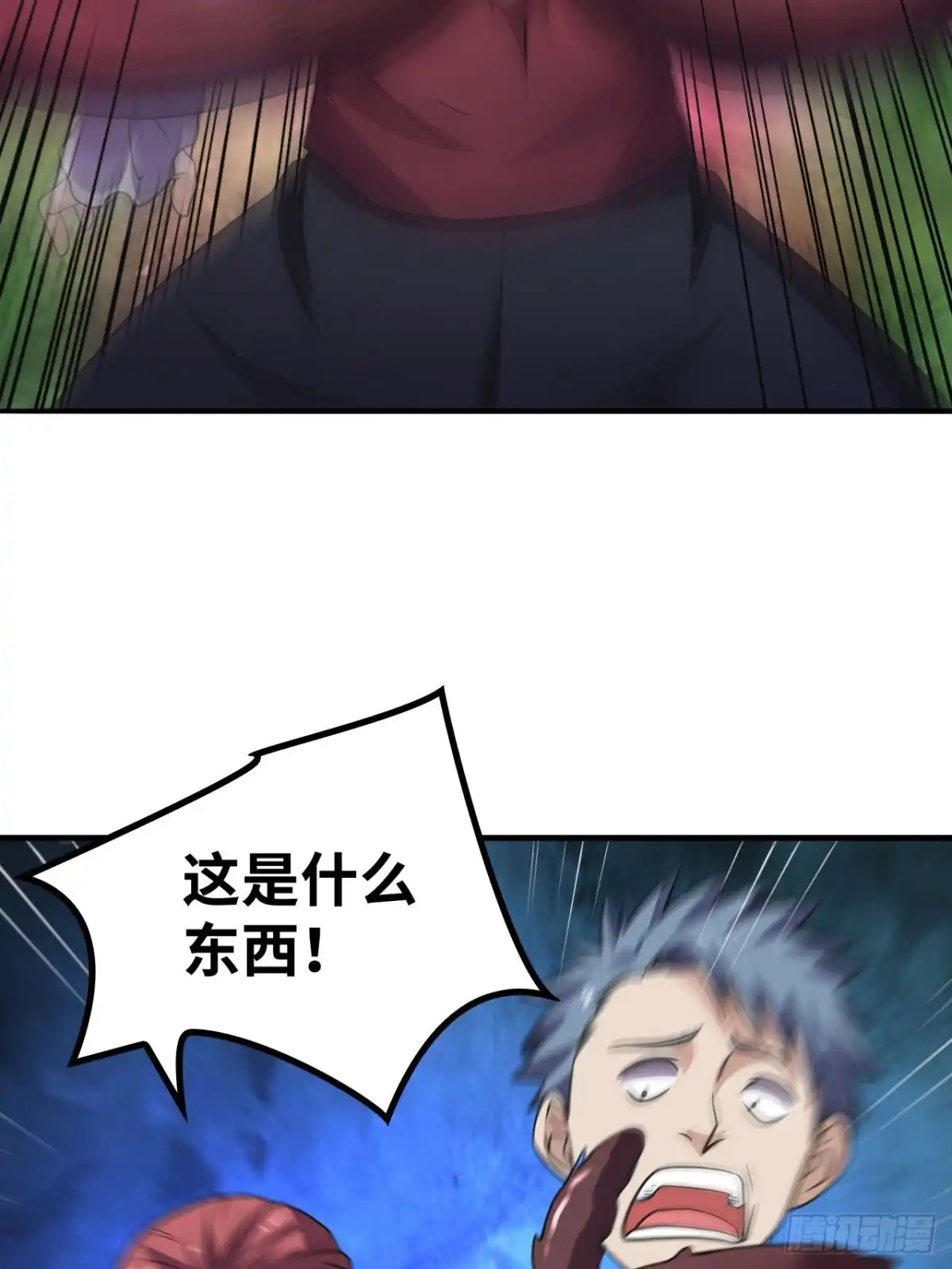 《重生大玩家》大凶之兵：鬼神镰 第19页