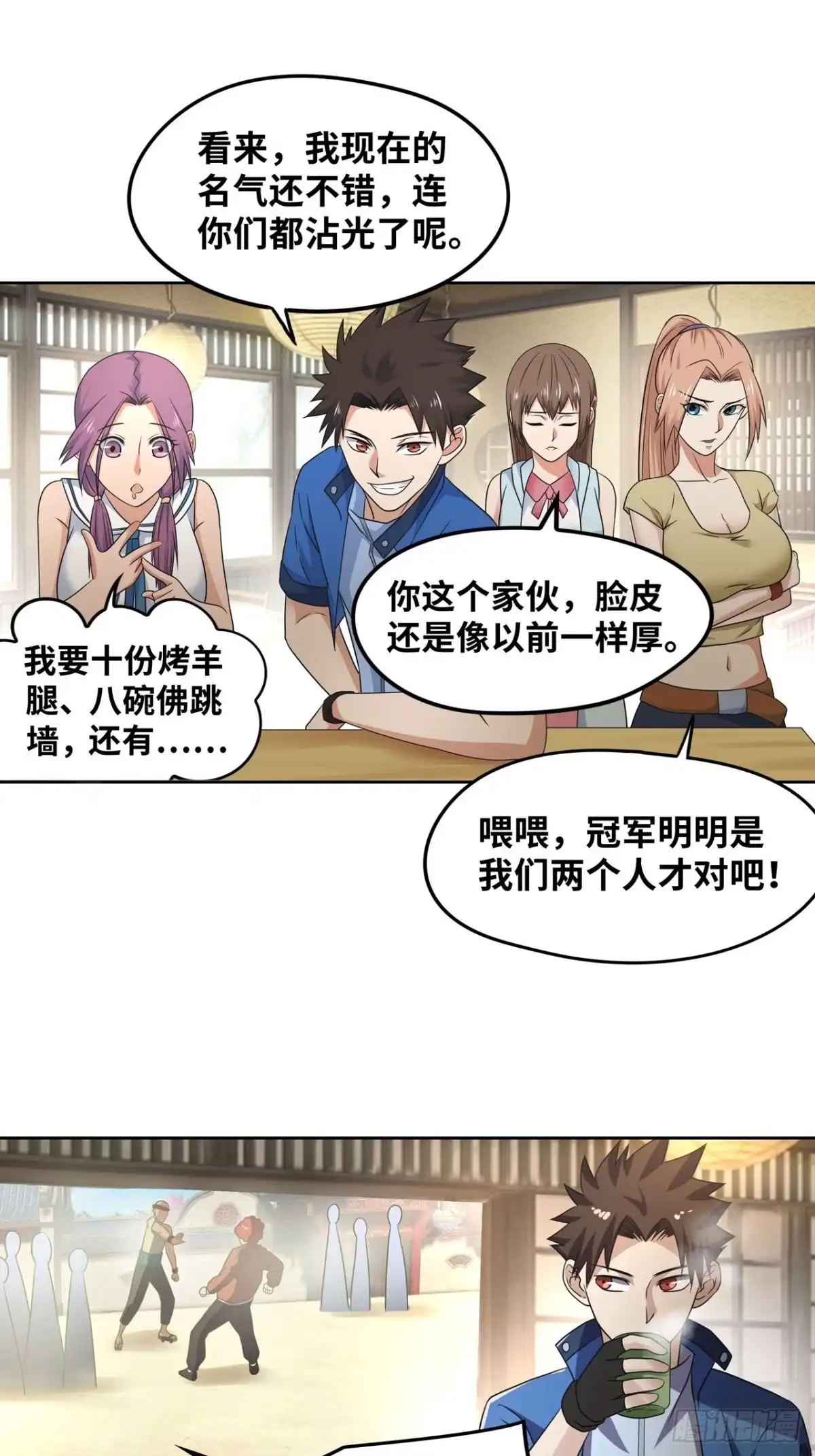 《重生大玩家》大凶之兵：鬼神镰 第8页