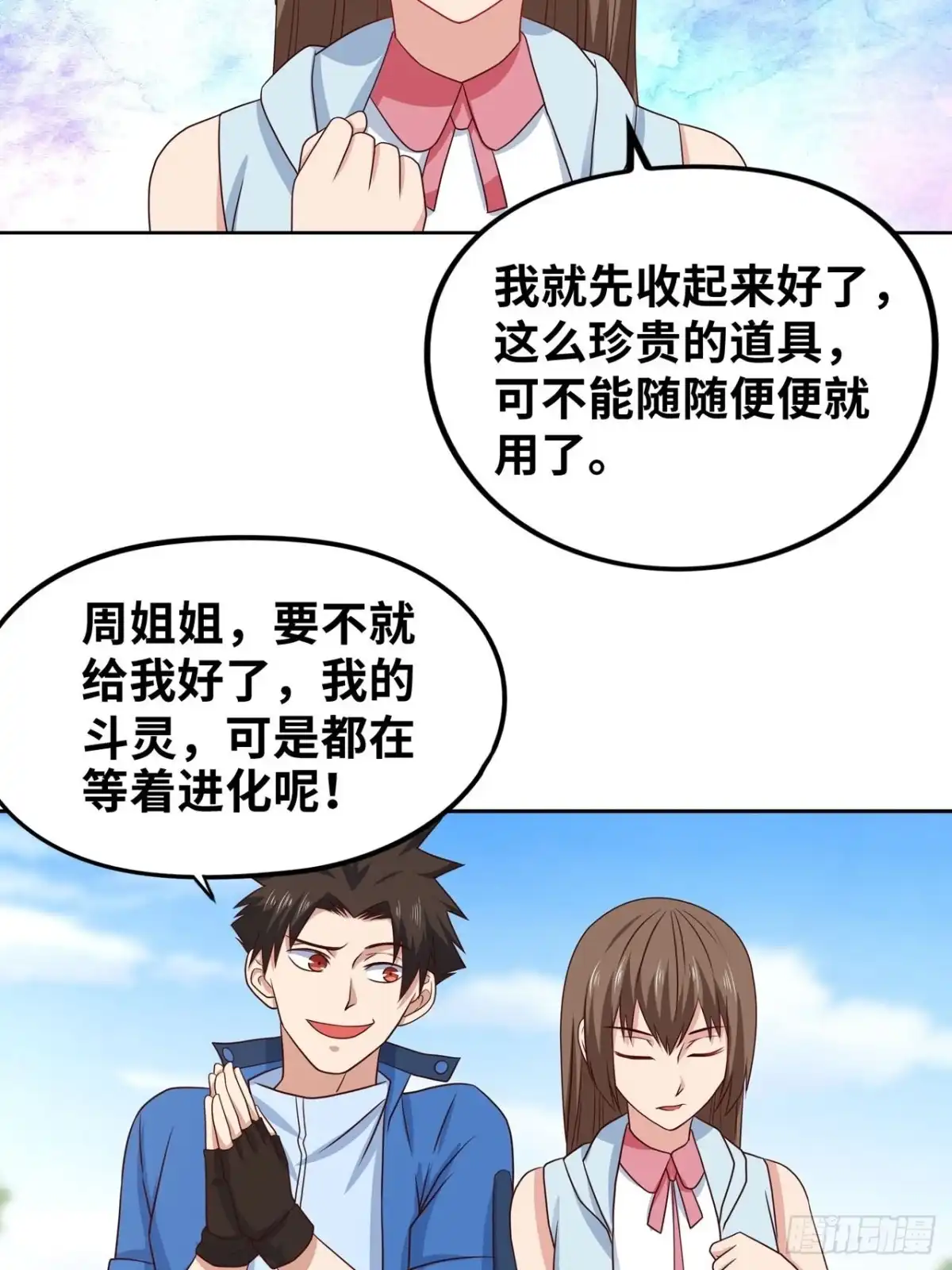 《重生大玩家》大凶之兵：鬼神镰 第2页