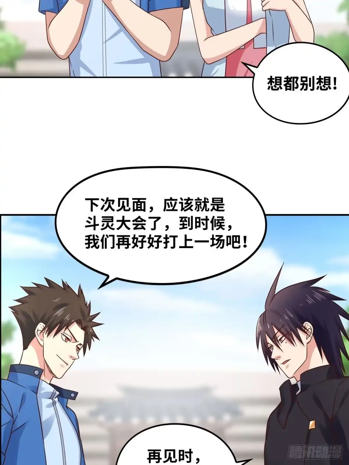 《重生大玩家》大凶之兵：鬼神镰 第3页