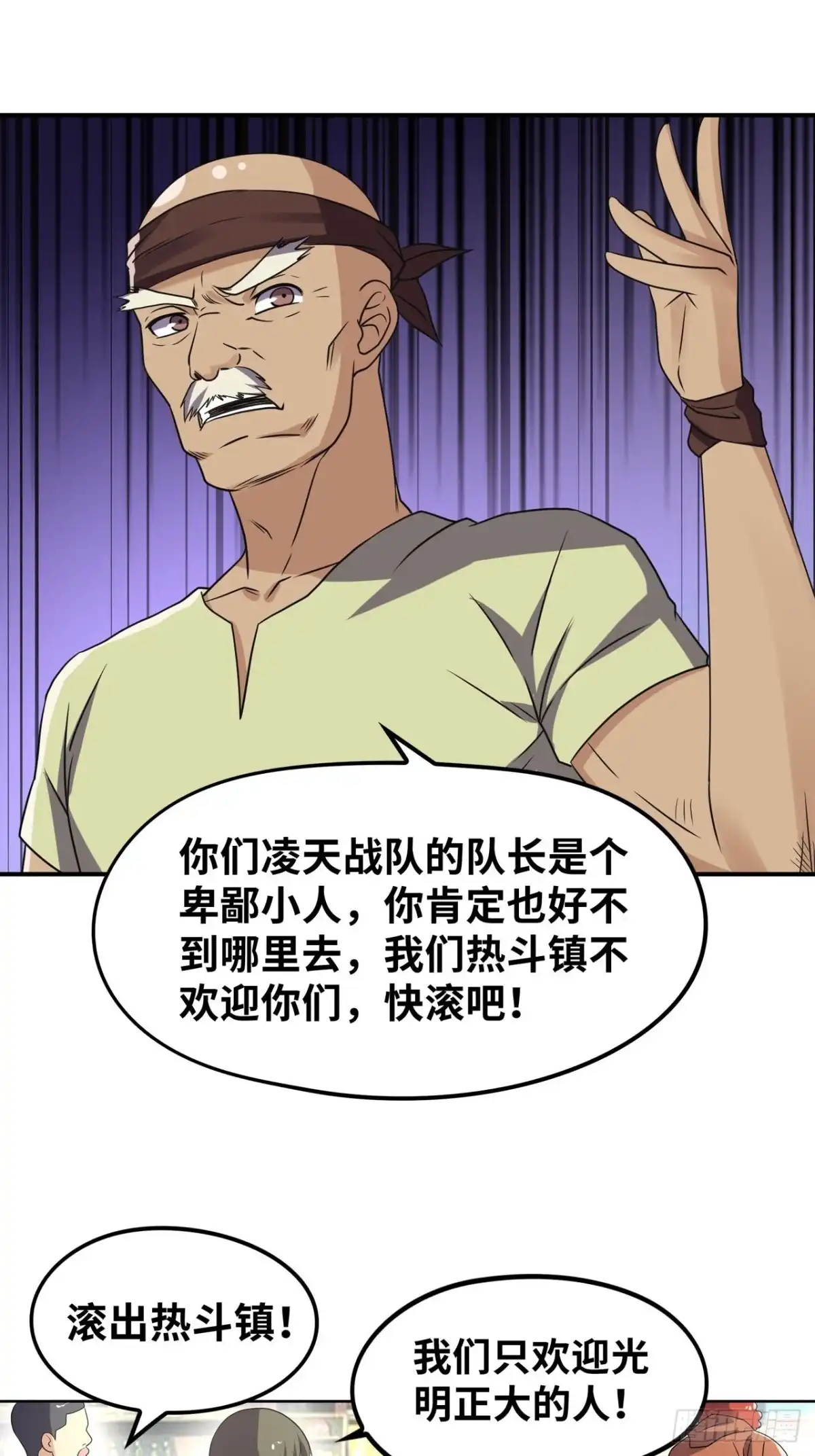 《重生大玩家》大凶之兵：鬼神镰 第10页