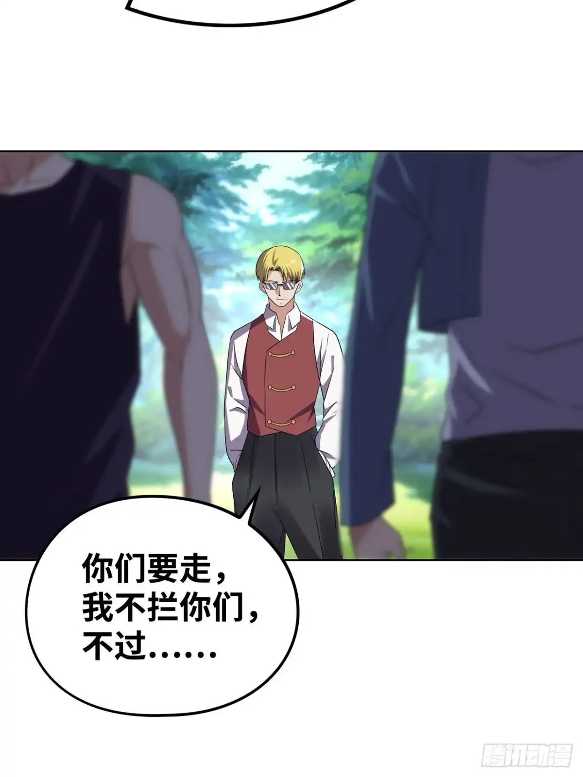 《重生大玩家》大凶之兵：鬼神镰 第16页