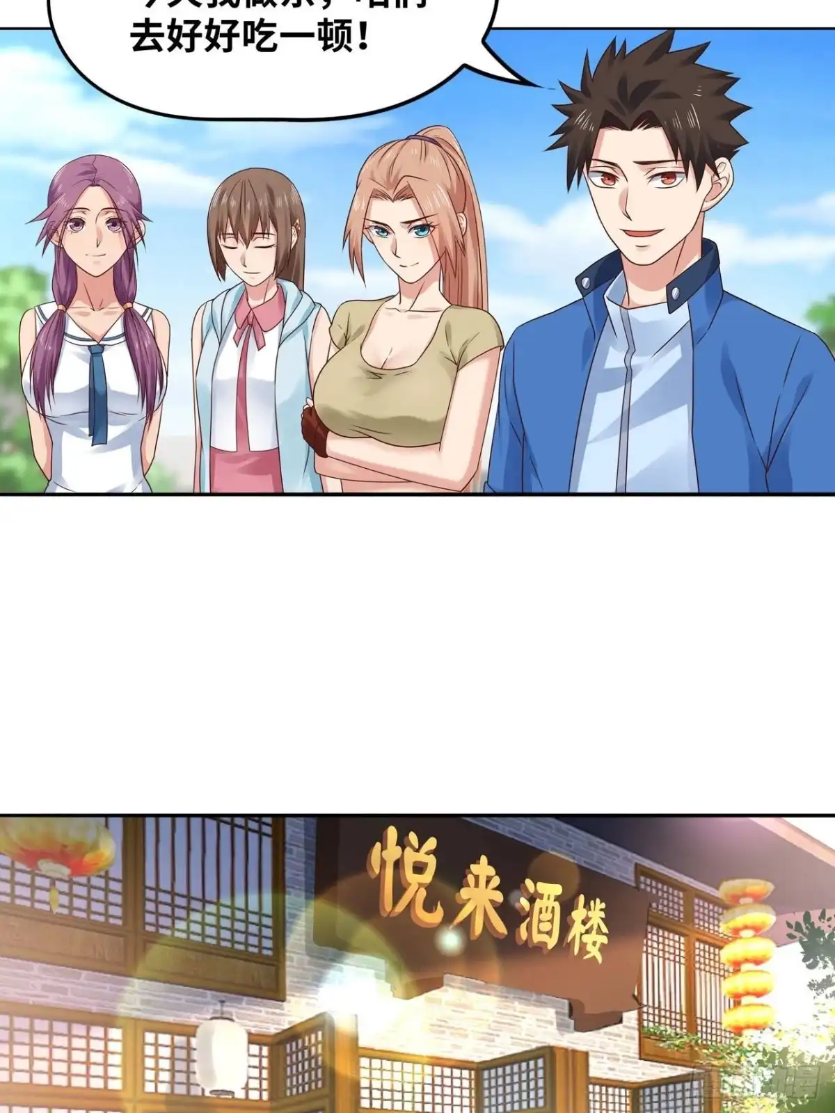 《重生大玩家》大凶之兵：鬼神镰 第6页
