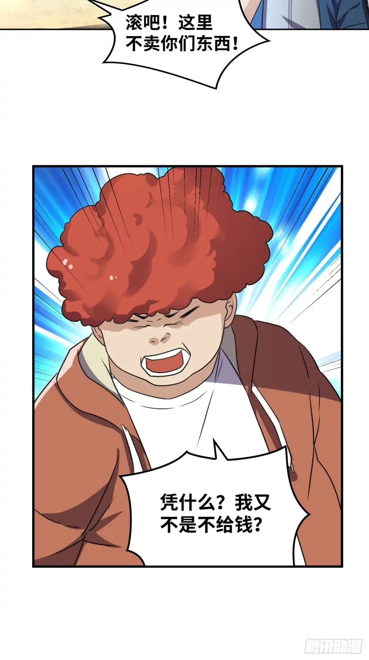 《重生大玩家》大凶之兵：鬼神镰 第9页
