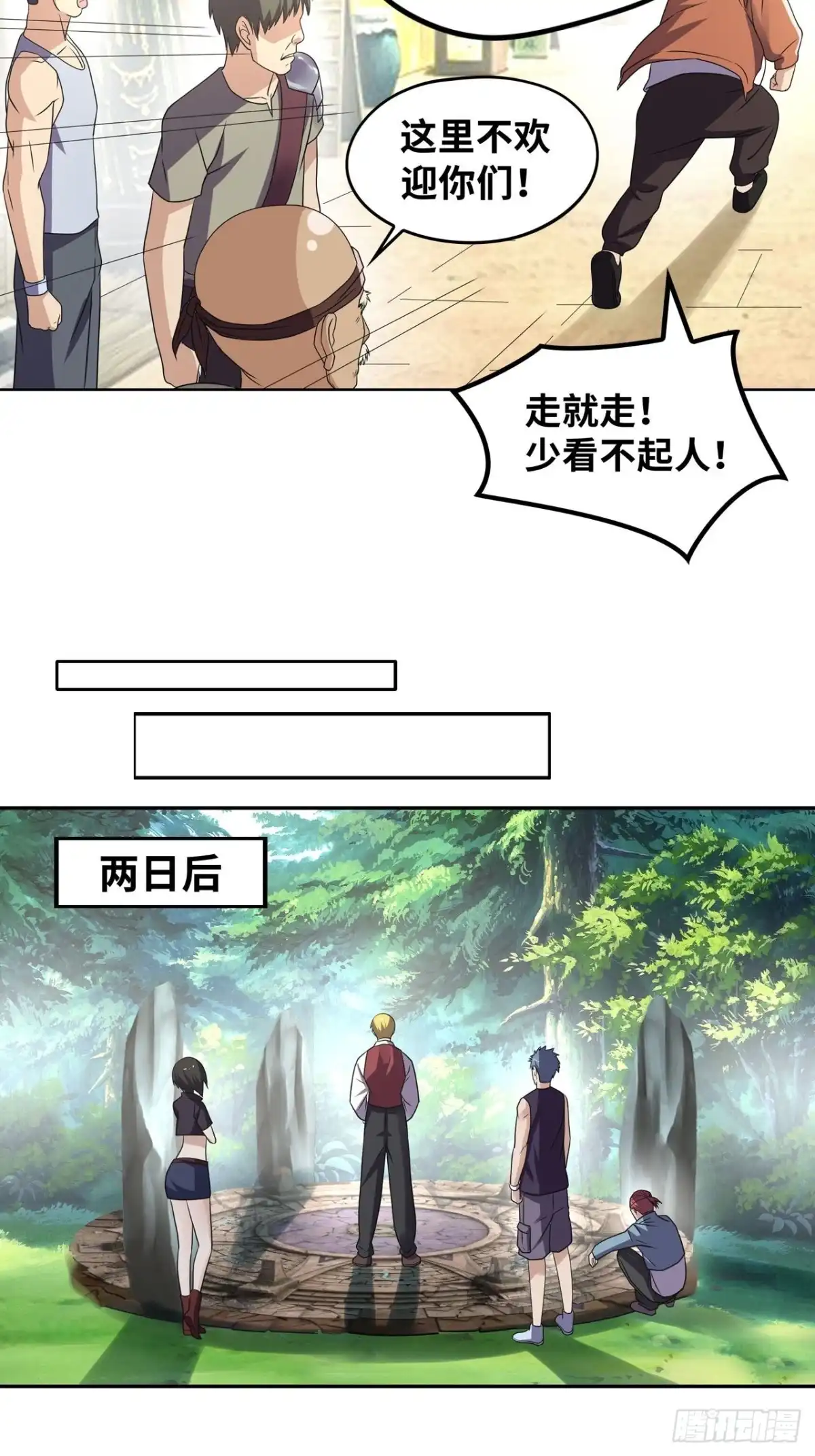《重生大玩家》大凶之兵：鬼神镰 第11页