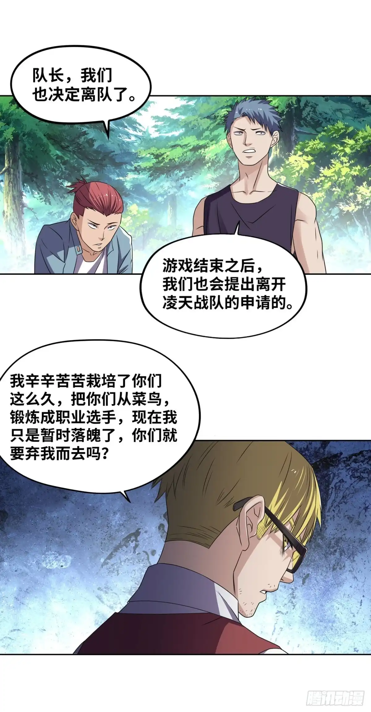 《重生大玩家》大凶之兵：鬼神镰 第12页