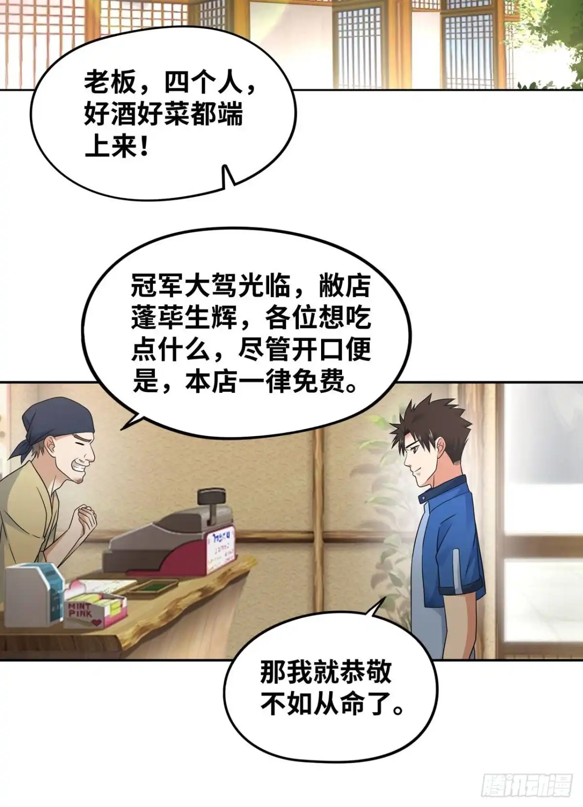 《重生大玩家》大凶之兵：鬼神镰 第7页
