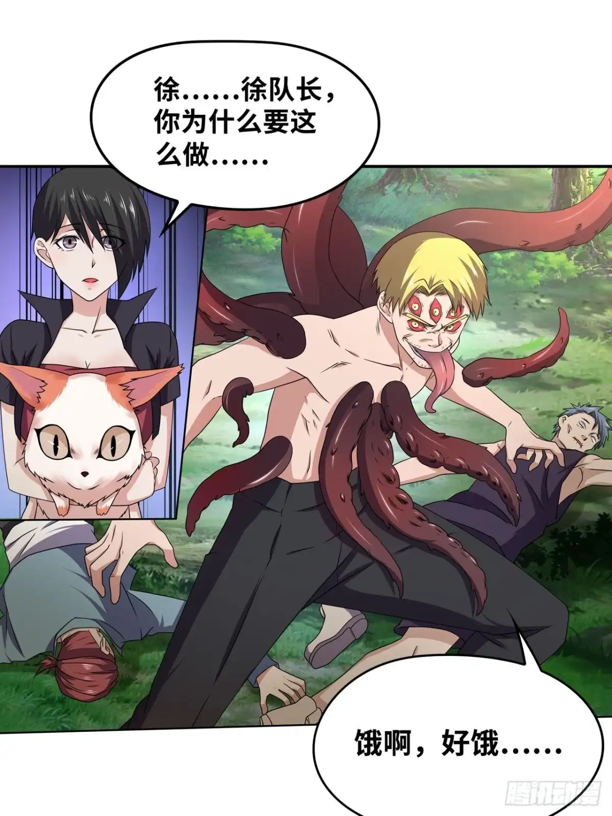 《重生大玩家》深渊之主 第1页