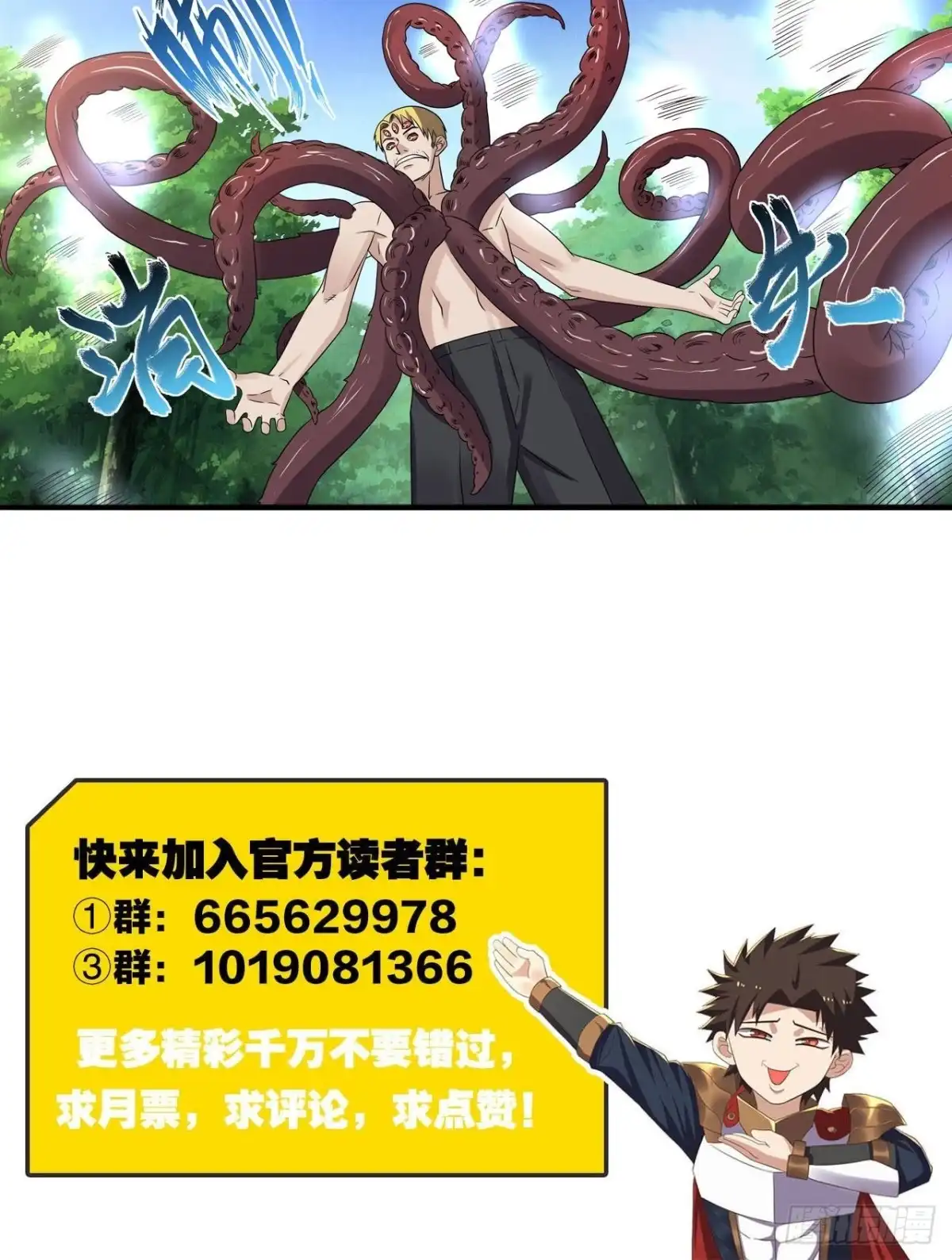 《重生大玩家》深渊之主 第24页