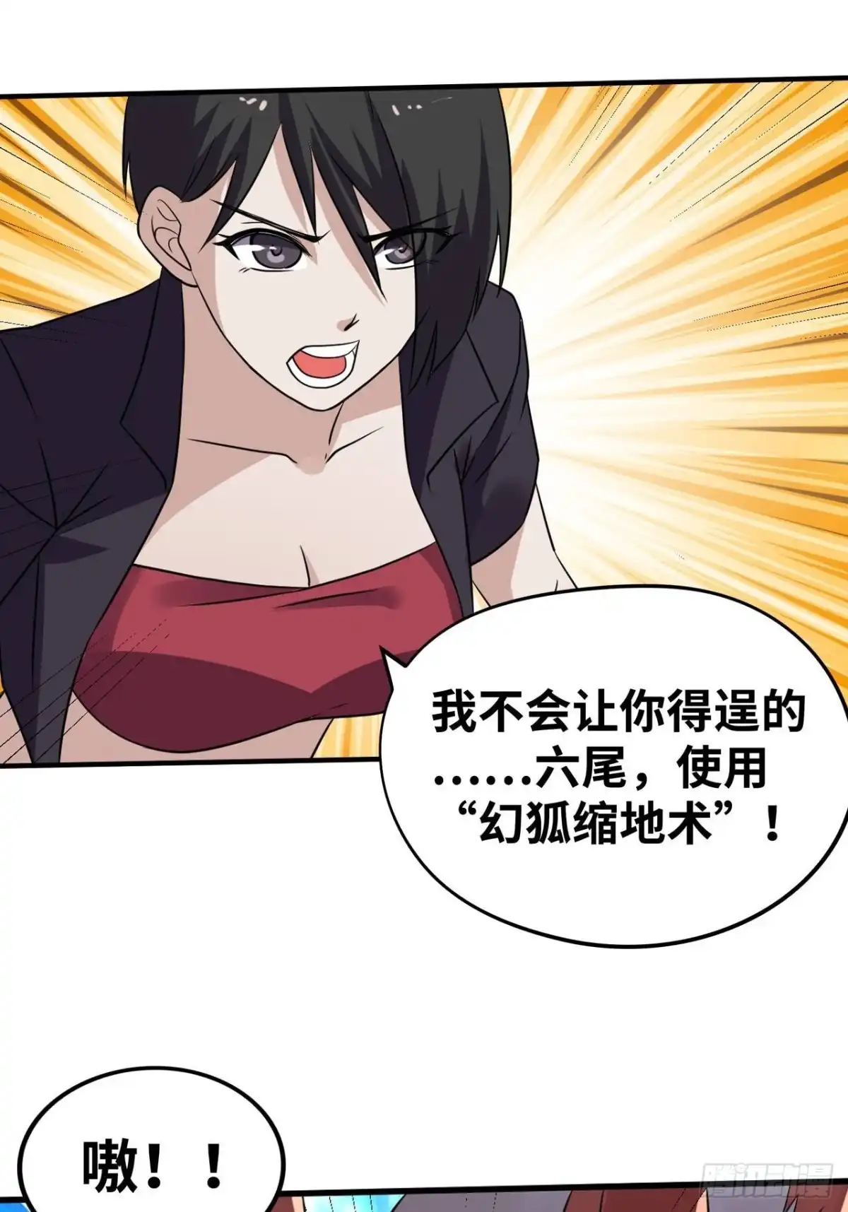 《重生大玩家》深渊之主 第22页