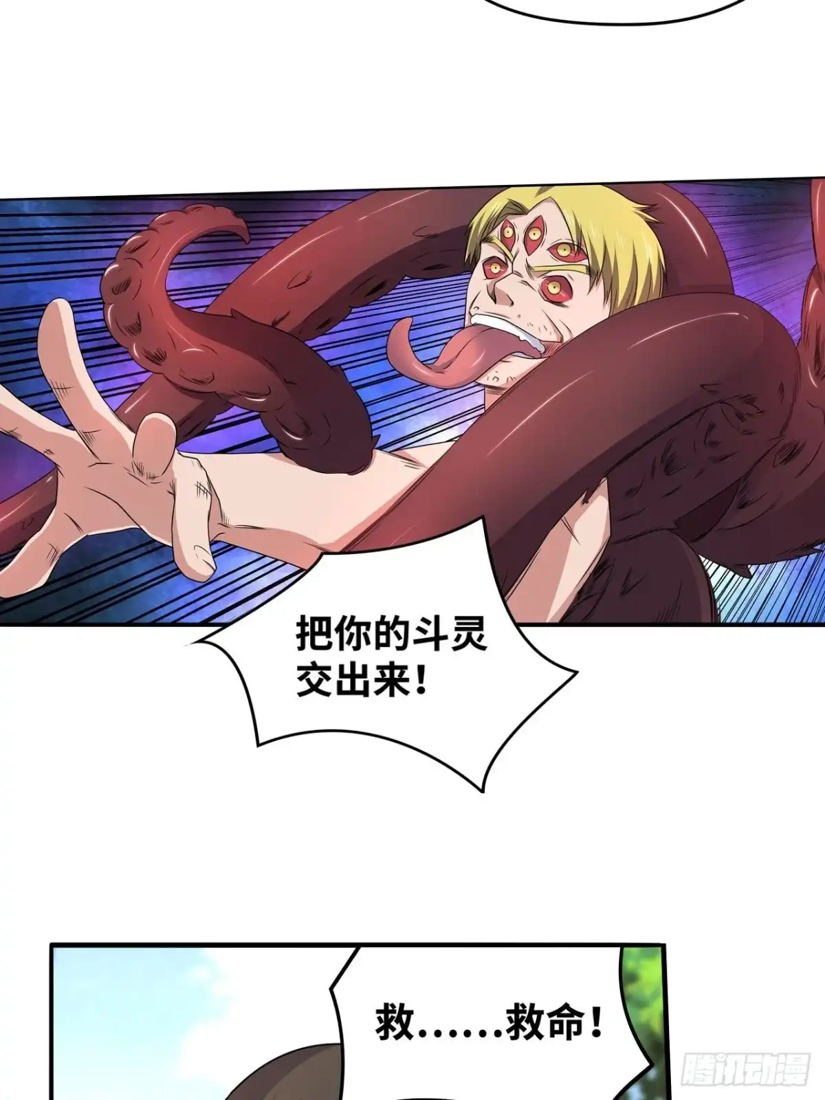《重生大玩家》深渊之主 第2页