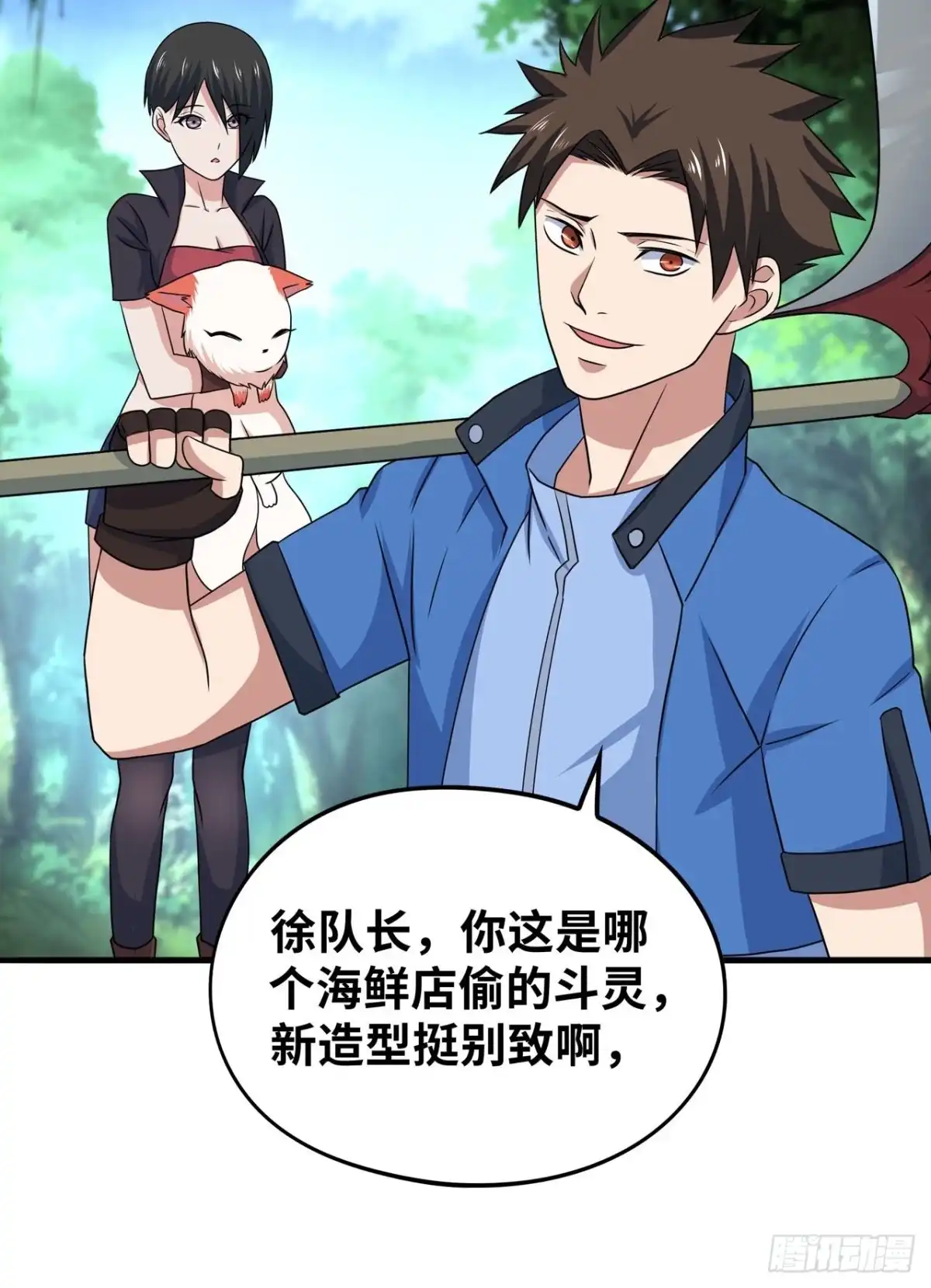 《重生大玩家》深渊之主 第7页