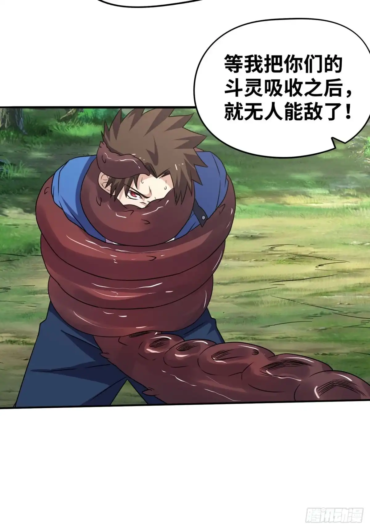 《重生大玩家》深渊之主 第21页
