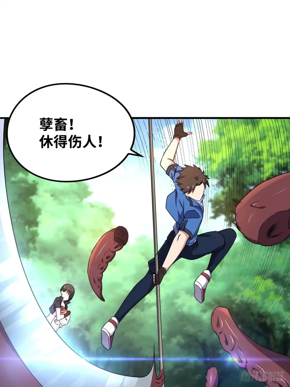《重生大玩家》深渊之主 第4页