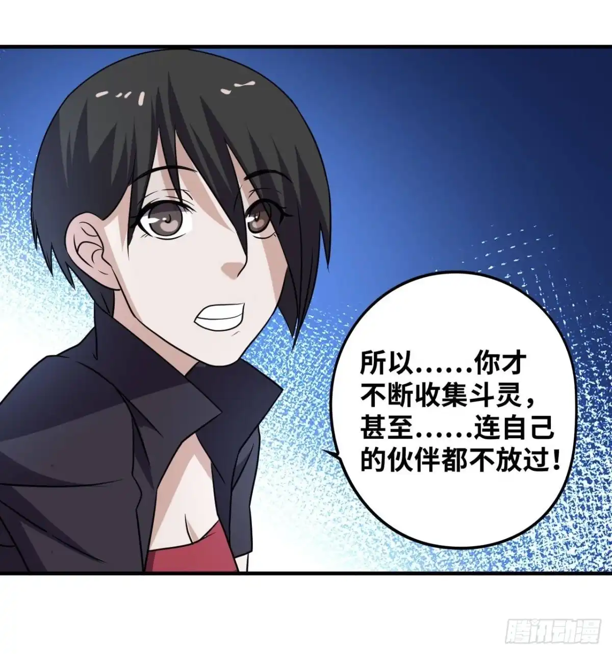 《重生大玩家》深渊之主 第19页