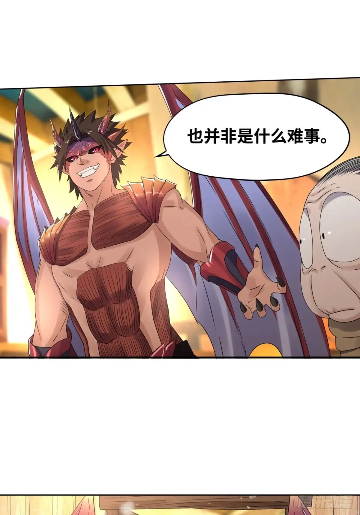 《重生大玩家》敌人？恩人？ 第17页