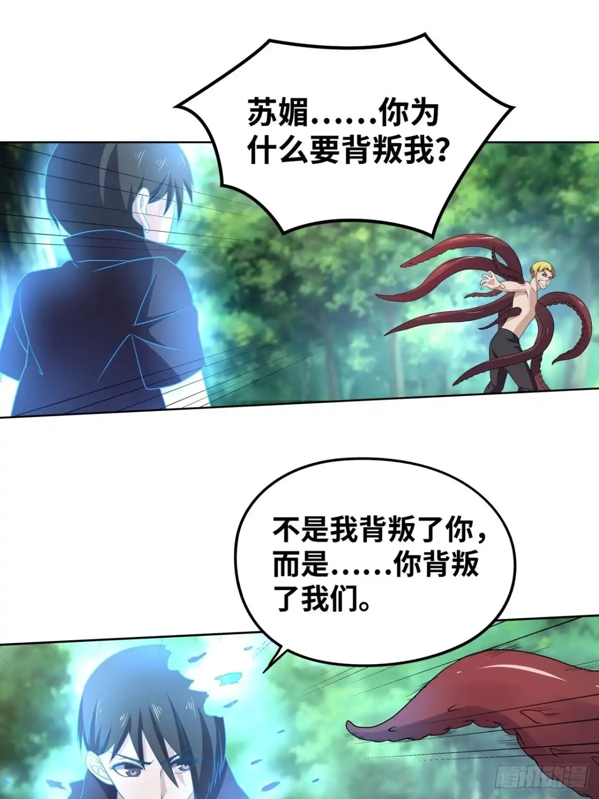 《重生大玩家》敌人？恩人？ 第1页
