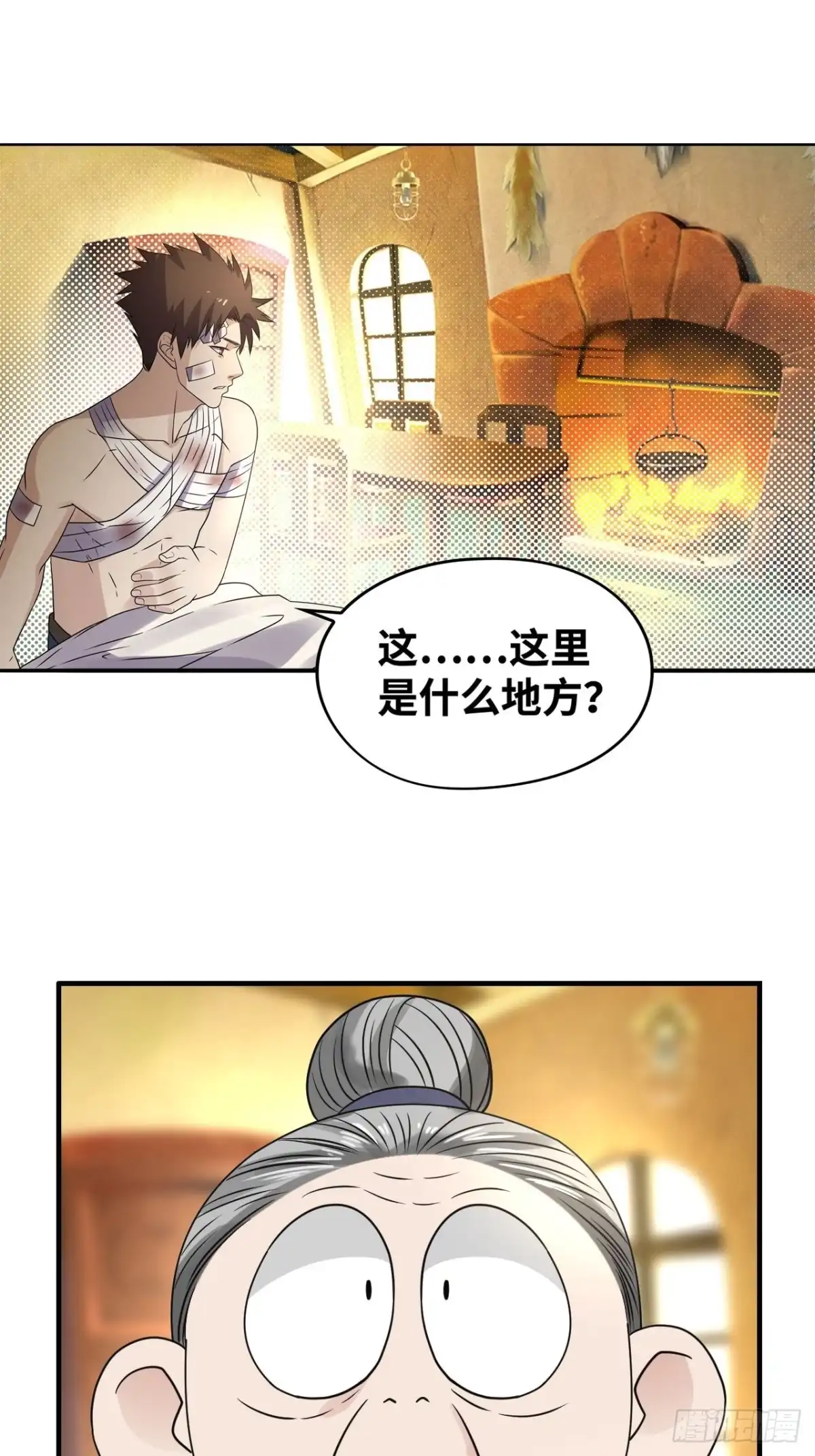 《重生大玩家》敌人？恩人？ 第8页