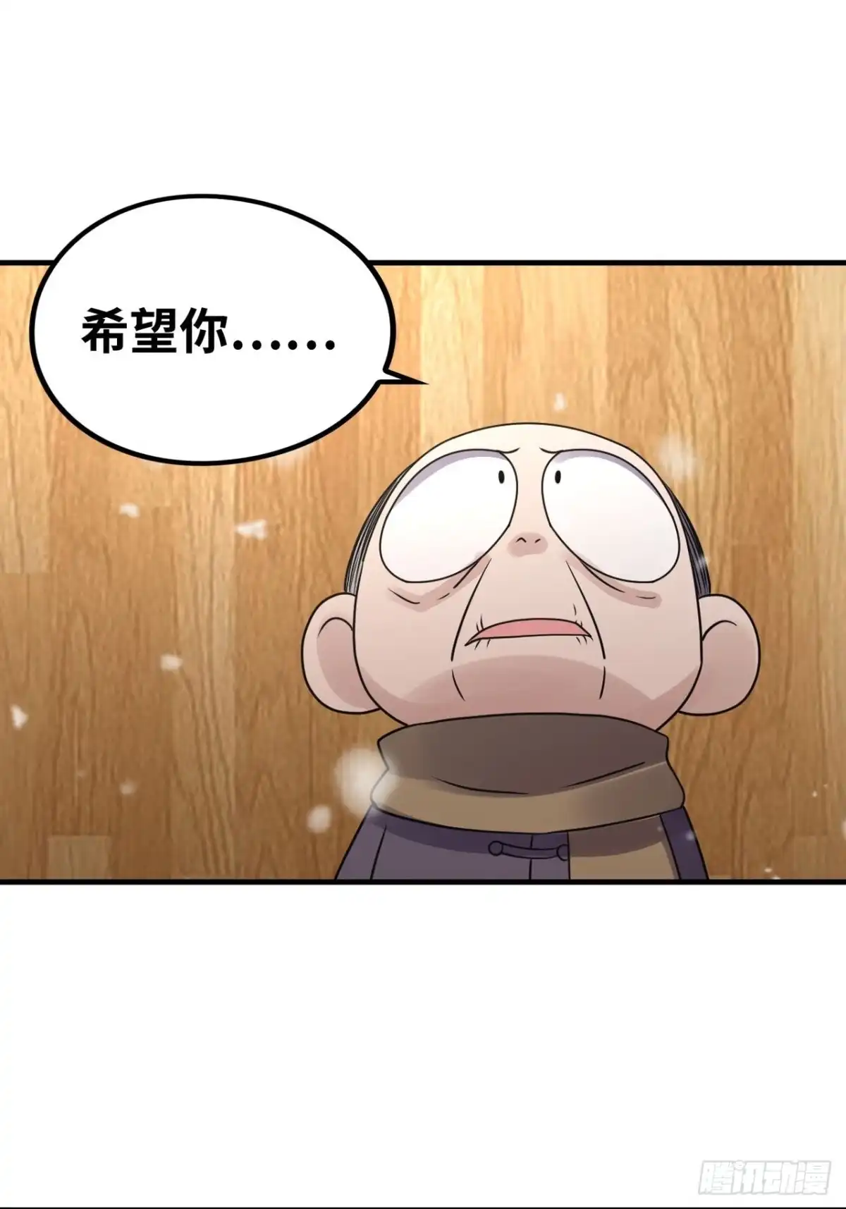 《重生大玩家》敌人？恩人？ 第20页