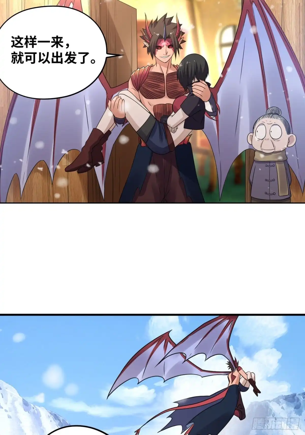 《重生大玩家》敌人？恩人？ 第18页