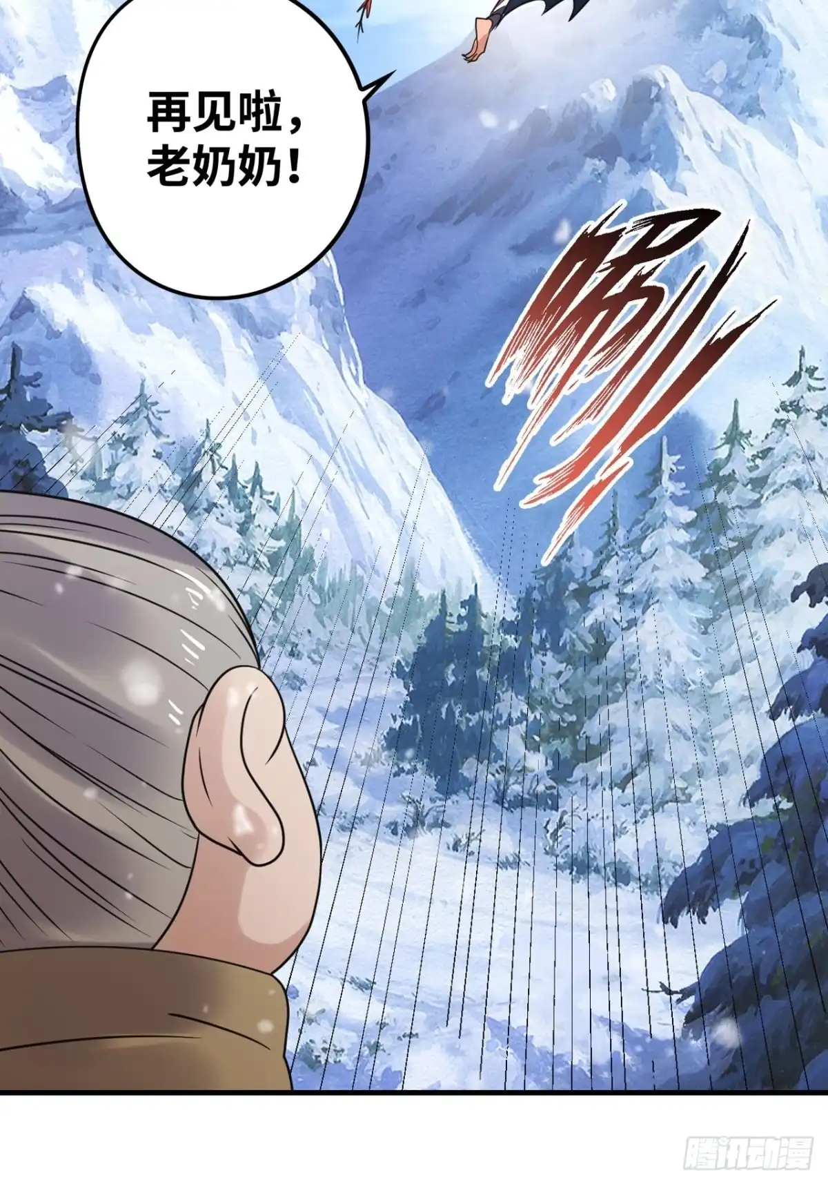 《重生大玩家》敌人？恩人？ 第19页