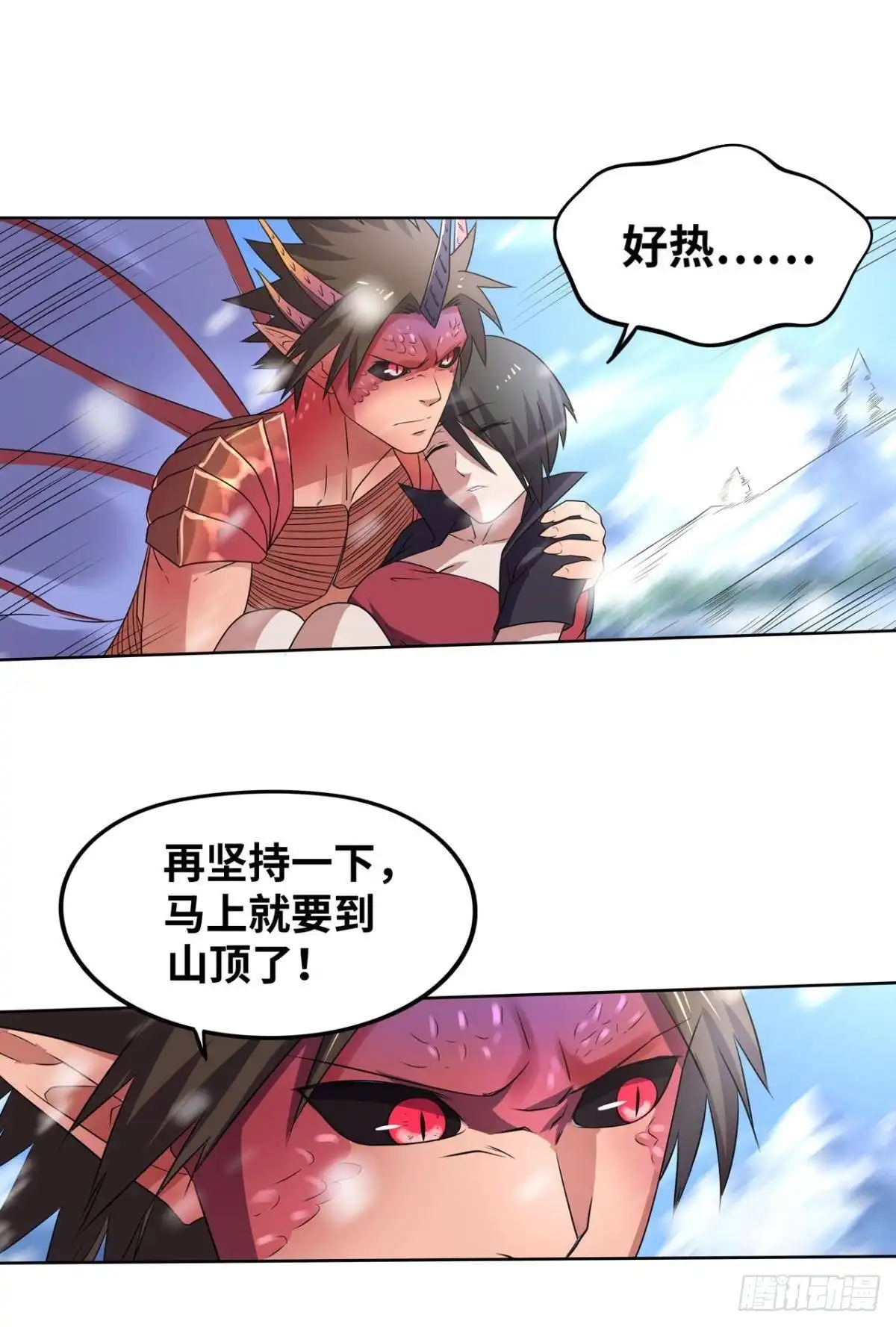 《重生大玩家》焚邪火精女王 第1页