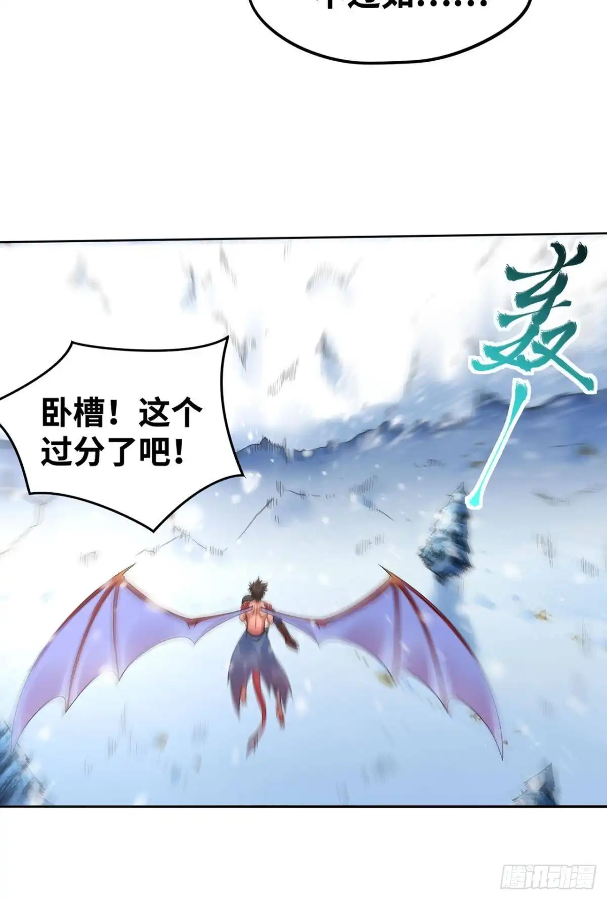 《重生大玩家》焚邪火精女王 第5页