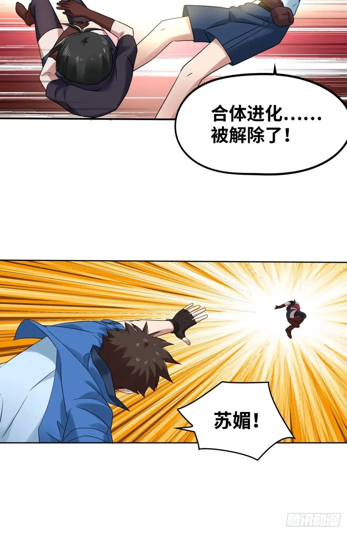《重生大玩家》焚邪火精女王 第13页