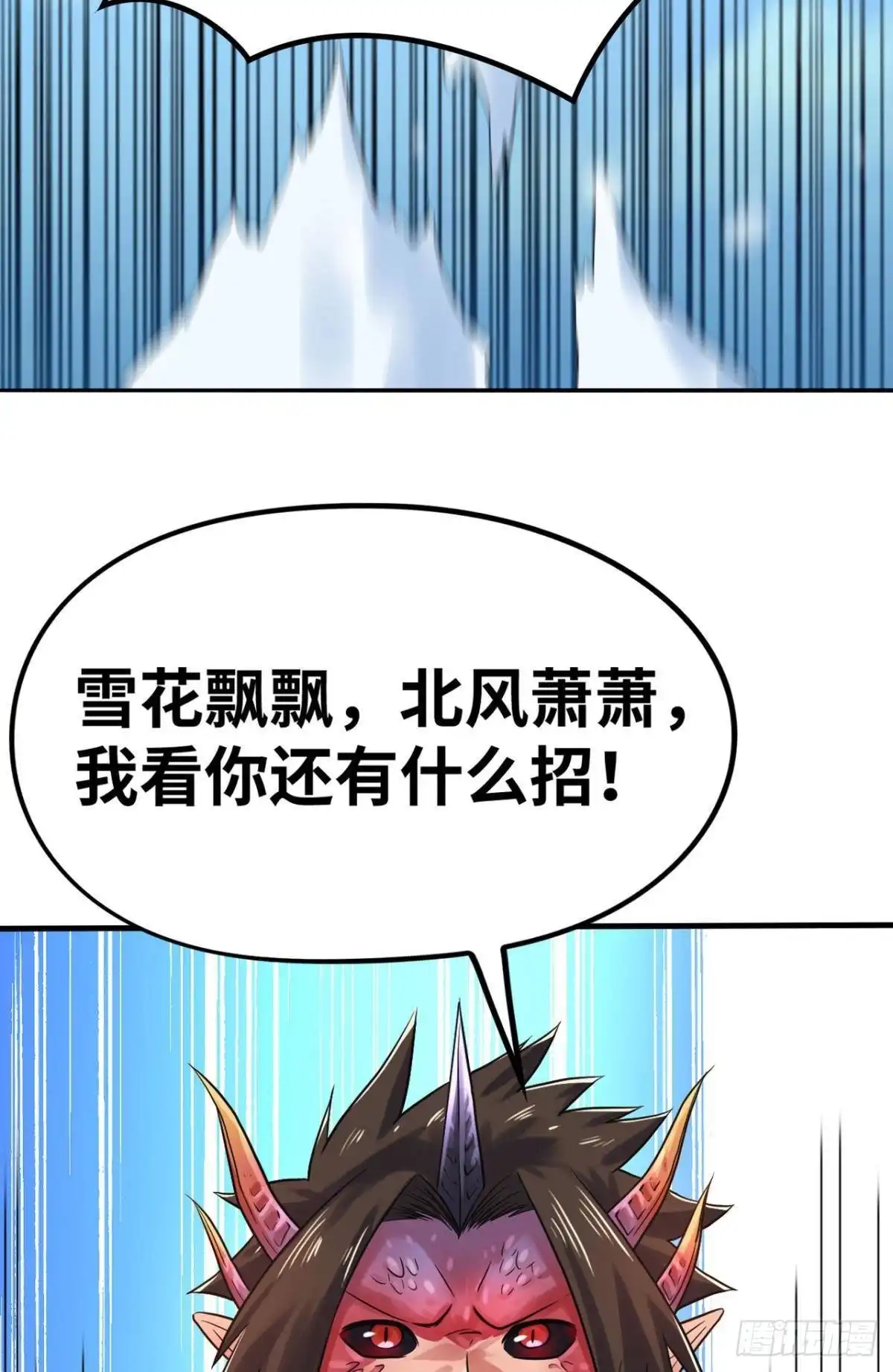 《重生大玩家》焚邪火精女王 第9页