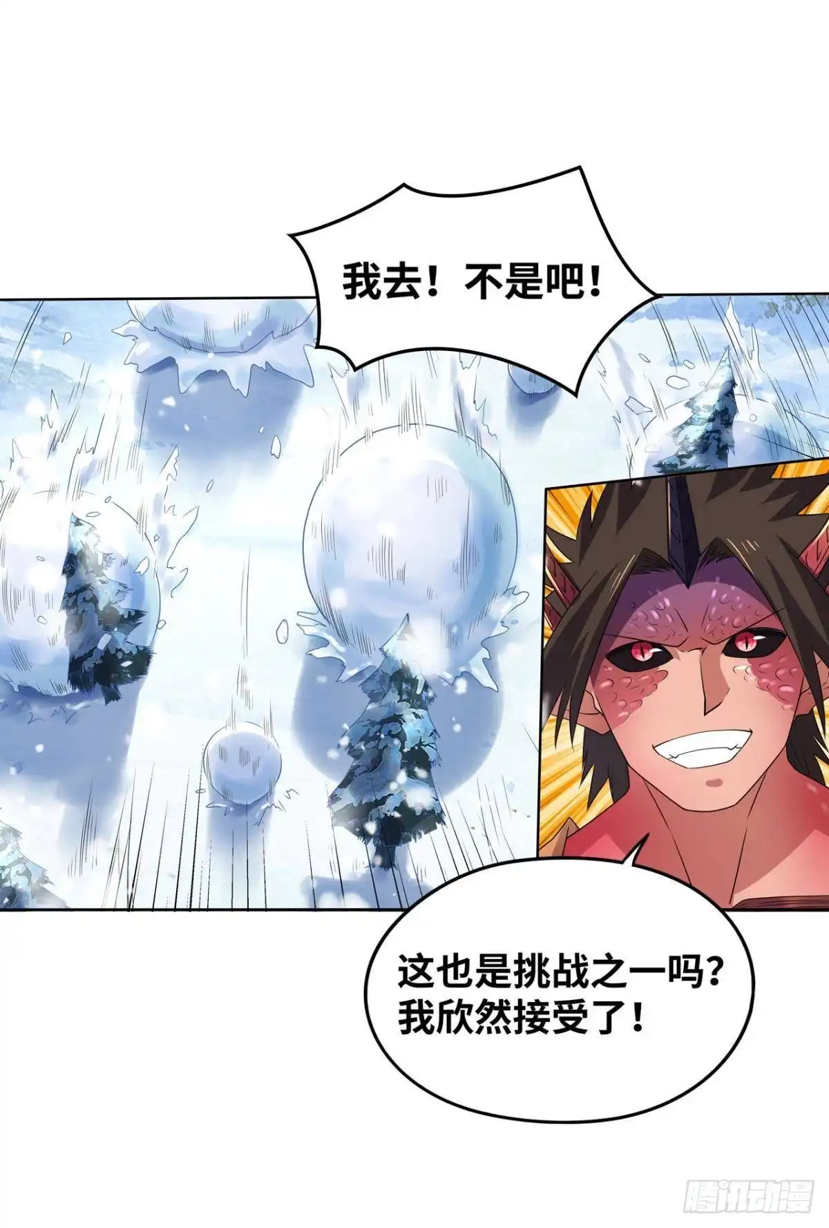 《重生大玩家》焚邪火精女王 第2页