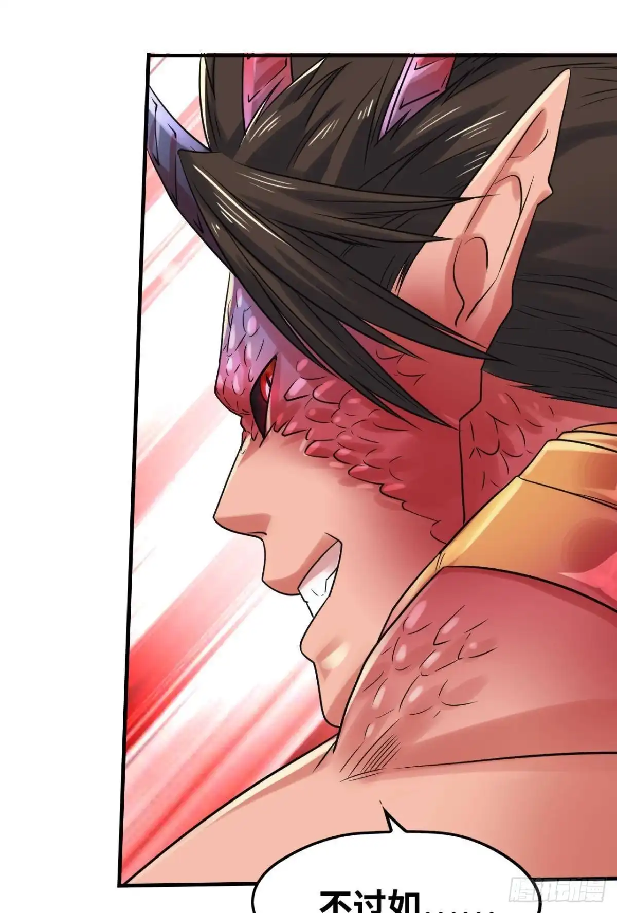 《重生大玩家》焚邪火精女王 第4页
