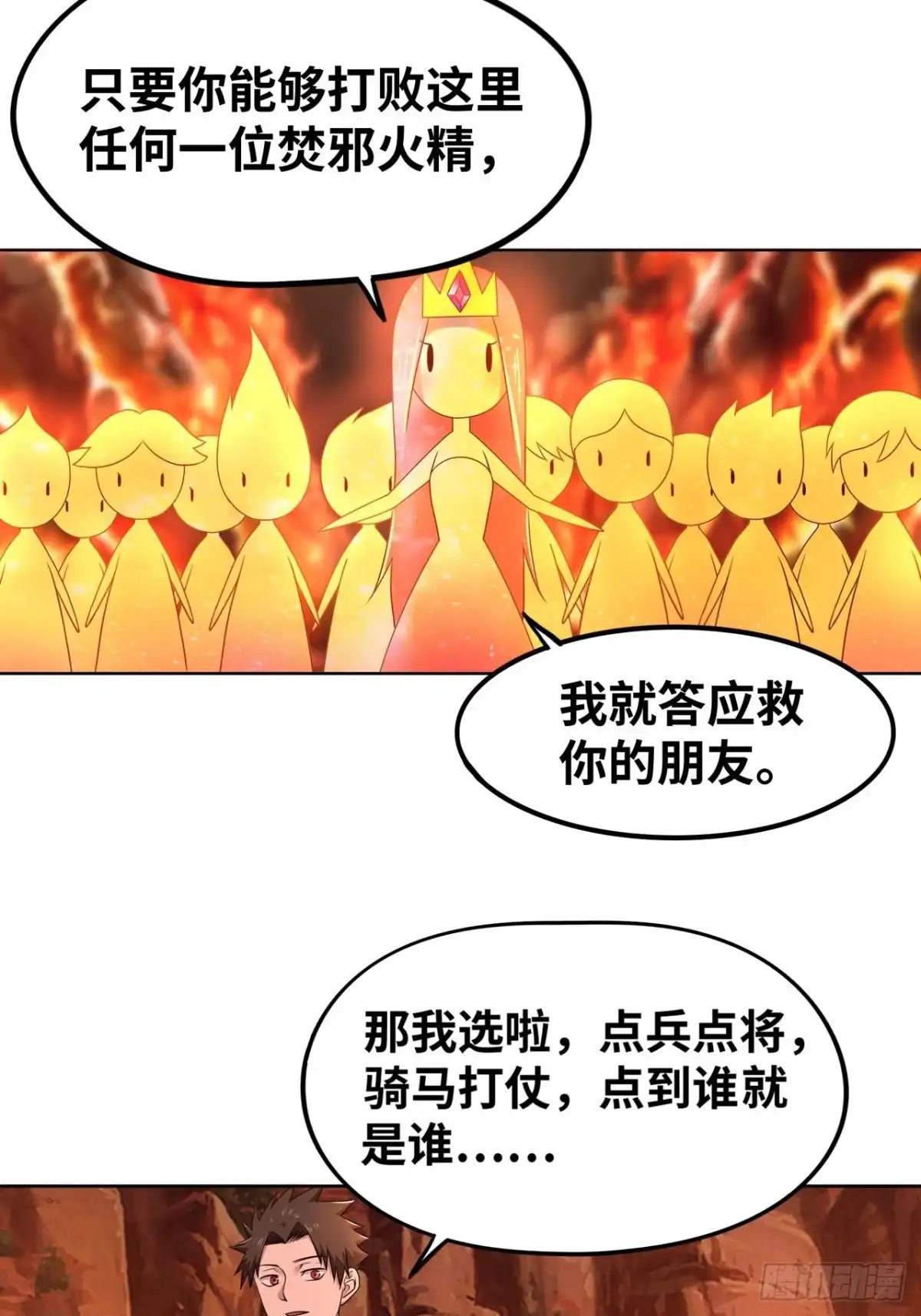 《重生大玩家》糟糕，压错宝了！ 第3页
