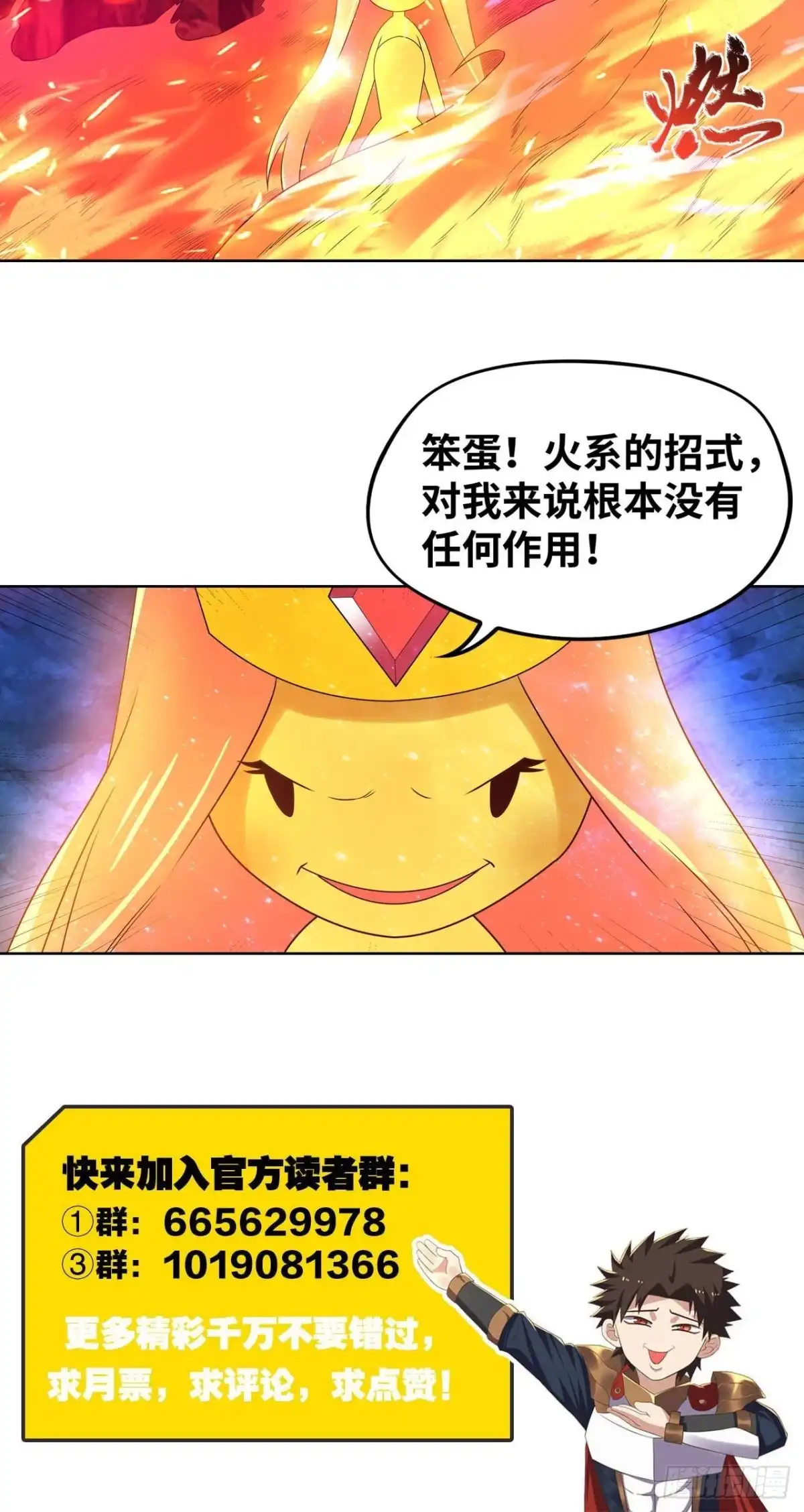 《重生大玩家》糟糕，压错宝了！ 第22页