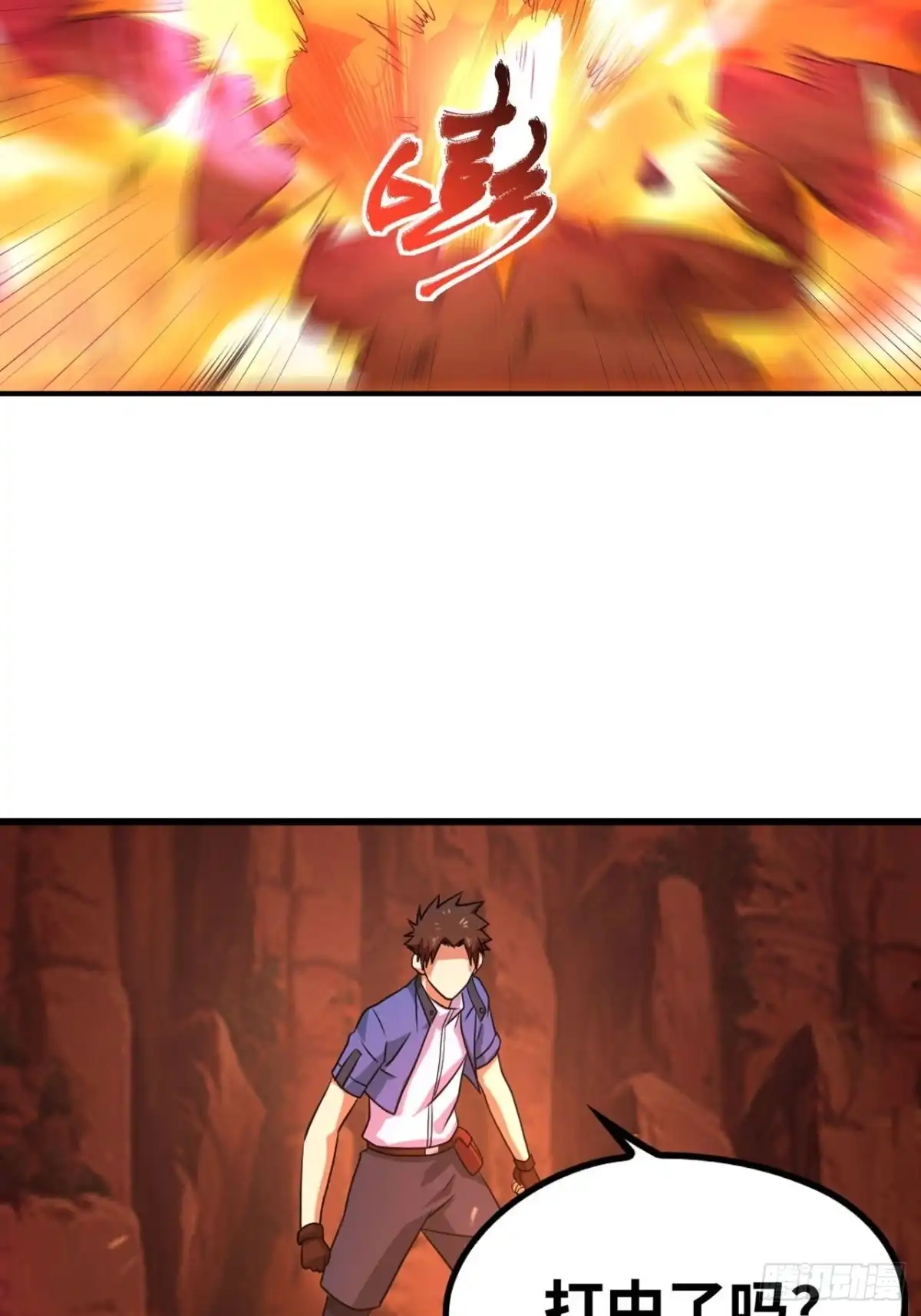 《重生大玩家》糟糕，压错宝了！ 第20页