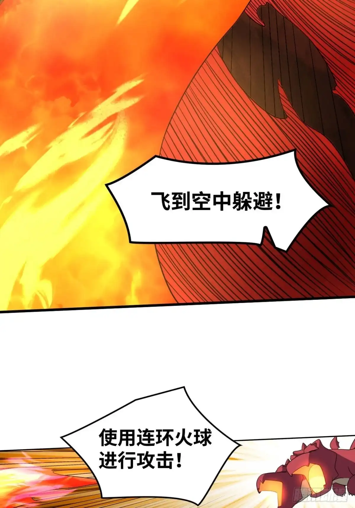 《重生大玩家》糟糕，压错宝了！ 第18页