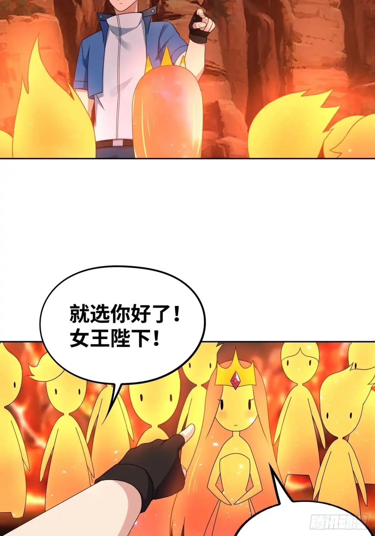 《重生大玩家》糟糕，压错宝了！ 第4页