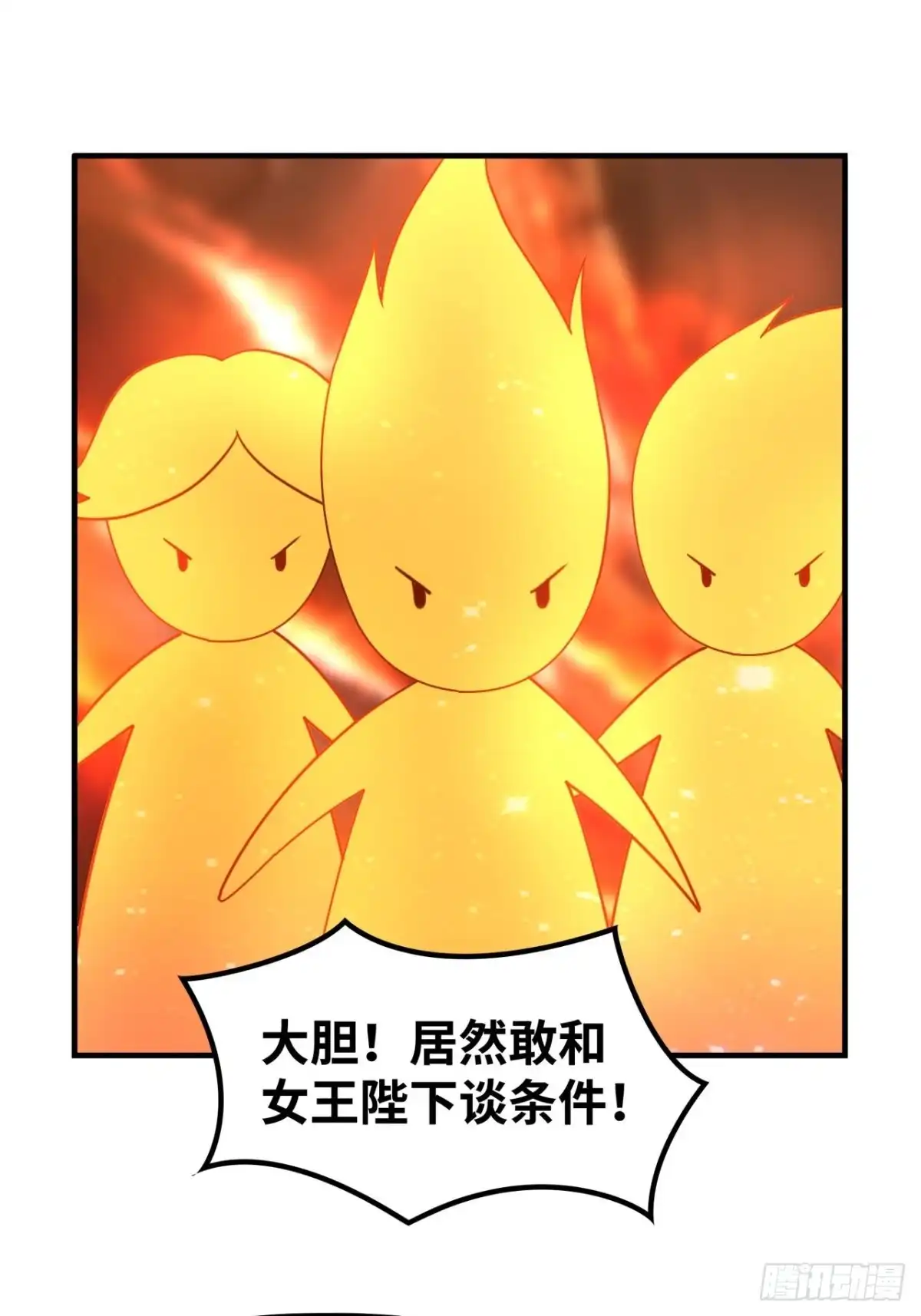 《重生大玩家》糟糕，压错宝了！ 第1页