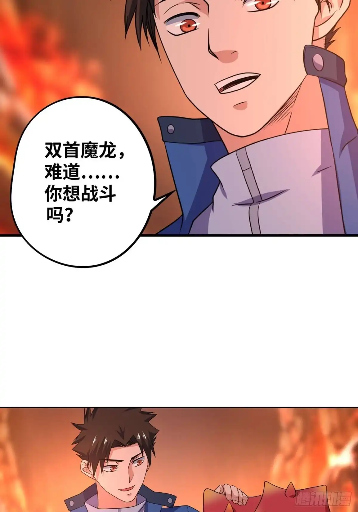 《重生大玩家》糟糕，压错宝了！ 第12页