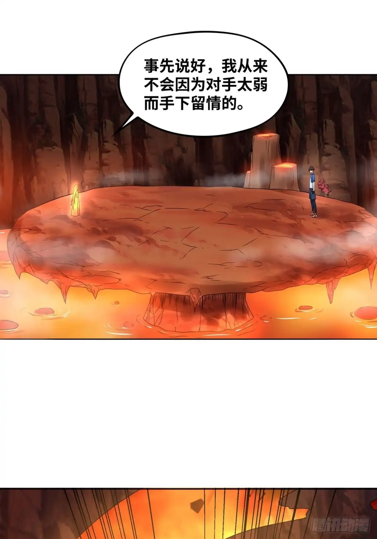 《重生大玩家》糟糕，压错宝了！ 第15页