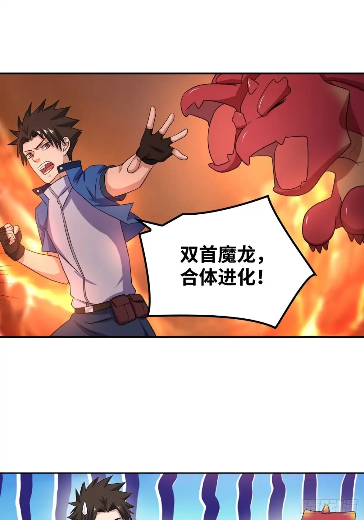 《重生大玩家》糟糕，压错宝了！ 第8页